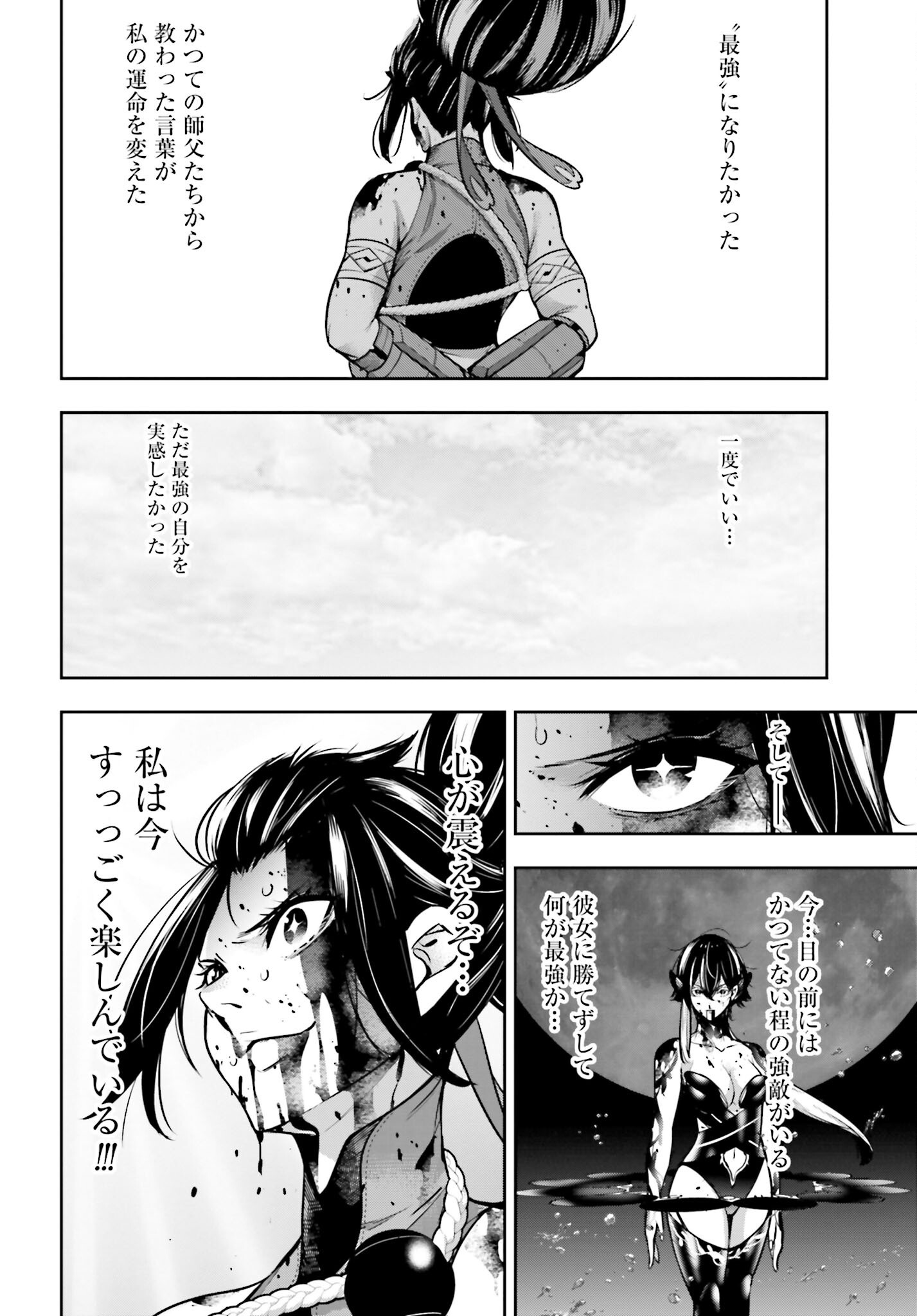 Majo Taisen: 32-nin no Isai no Majo wa Koroshiau Chapter 49 24ページ