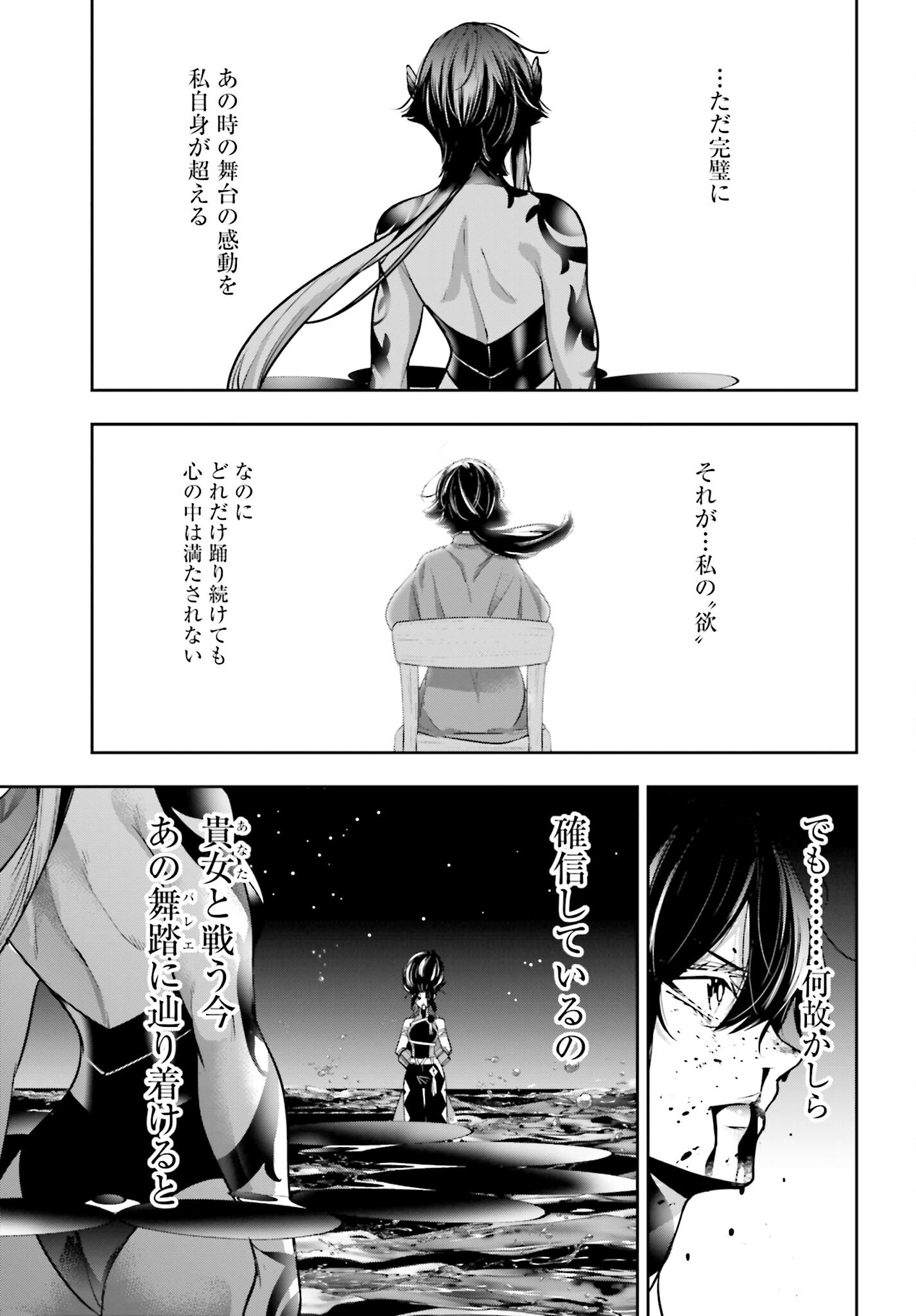 Majo Taisen: 32-nin no Isai no Majo wa Koroshiau Chapter 49 25ページ