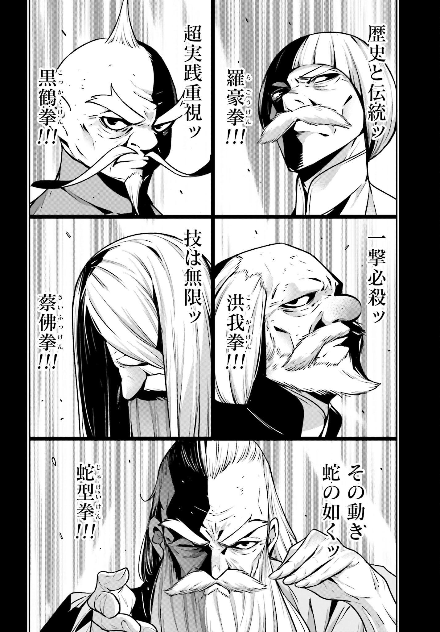 Majo Taisen: 32-nin no Isai no Majo wa Koroshiau Chapter 49 4ページ