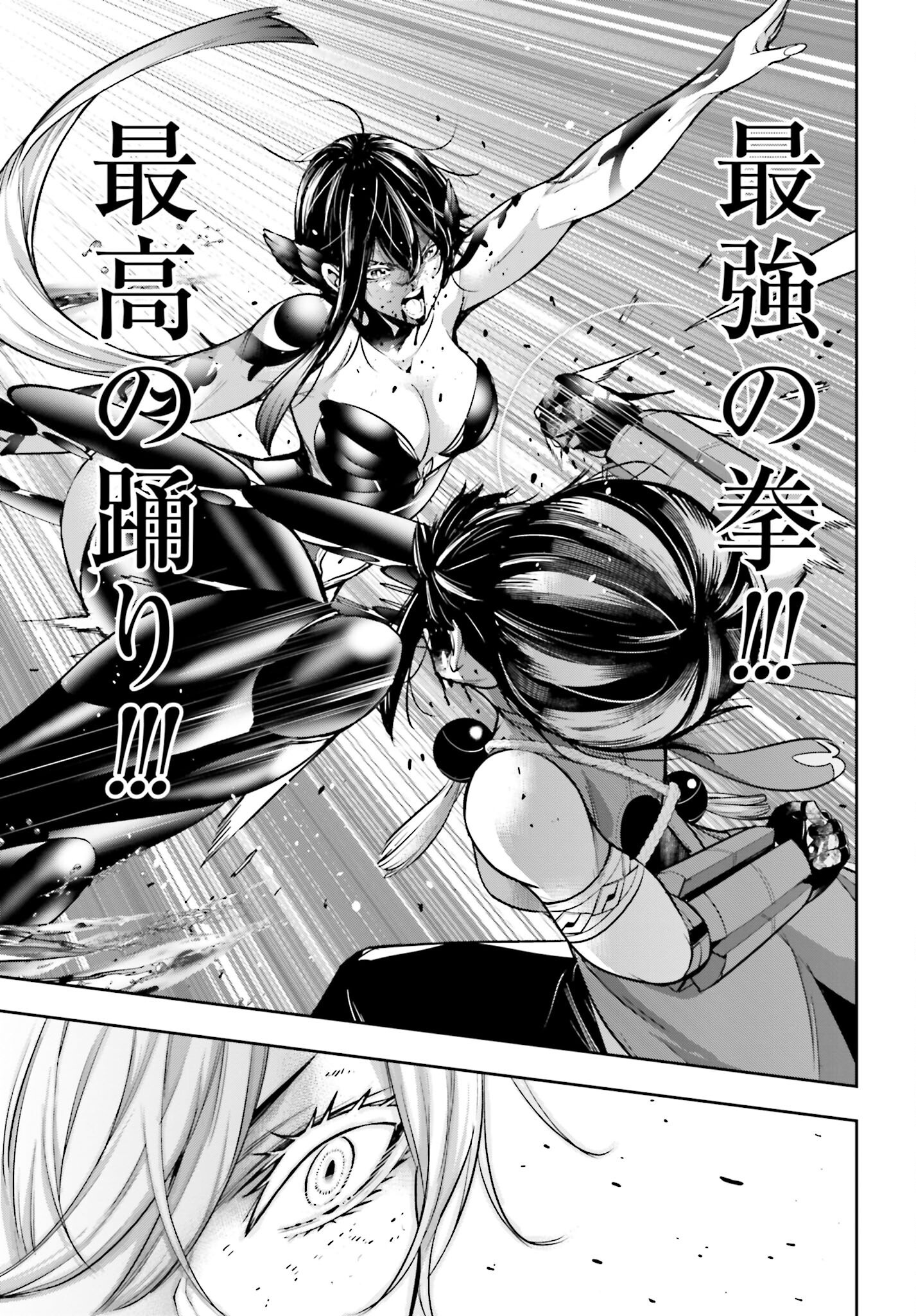 Majo Taisen: 32-nin no Isai no Majo wa Koroshiau Chapter 49 31ページ