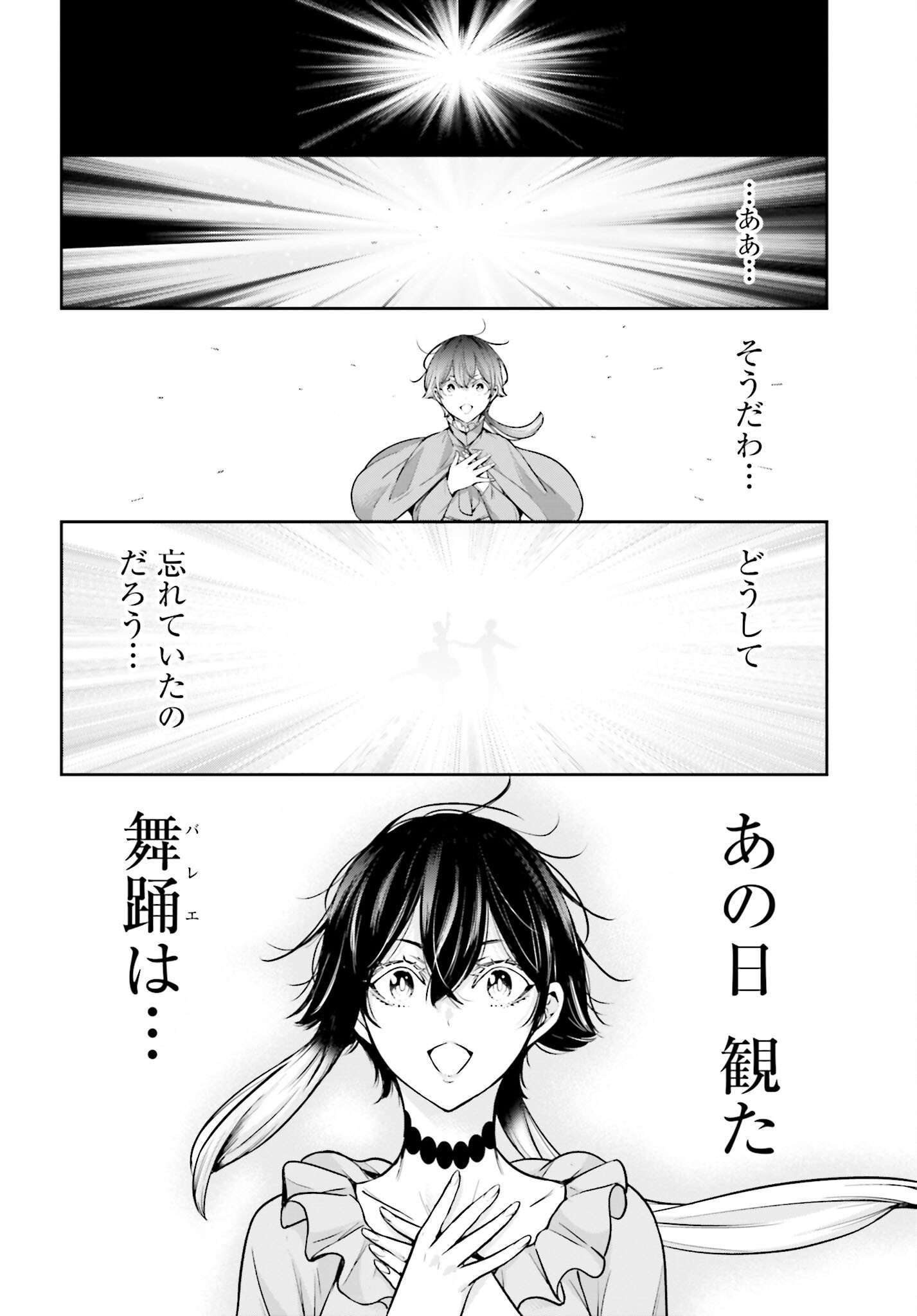 Majo Taisen: 32-nin no Isai no Majo wa Koroshiau Chapter 49 32ページ