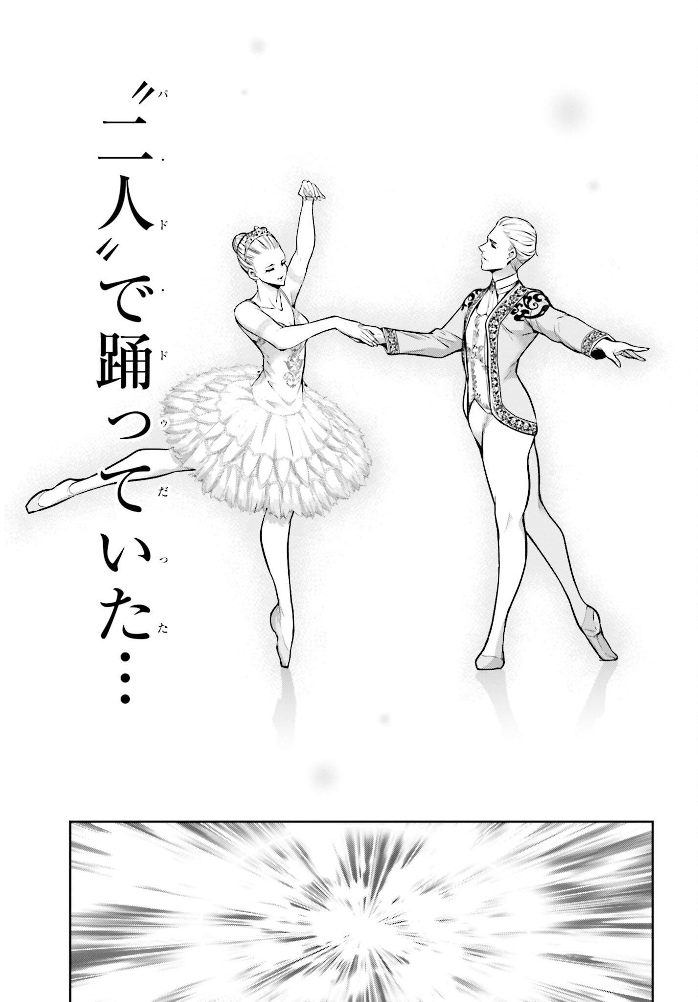 Majo Taisen: 32-nin no Isai no Majo wa Koroshiau Chapter 49 33ページ
