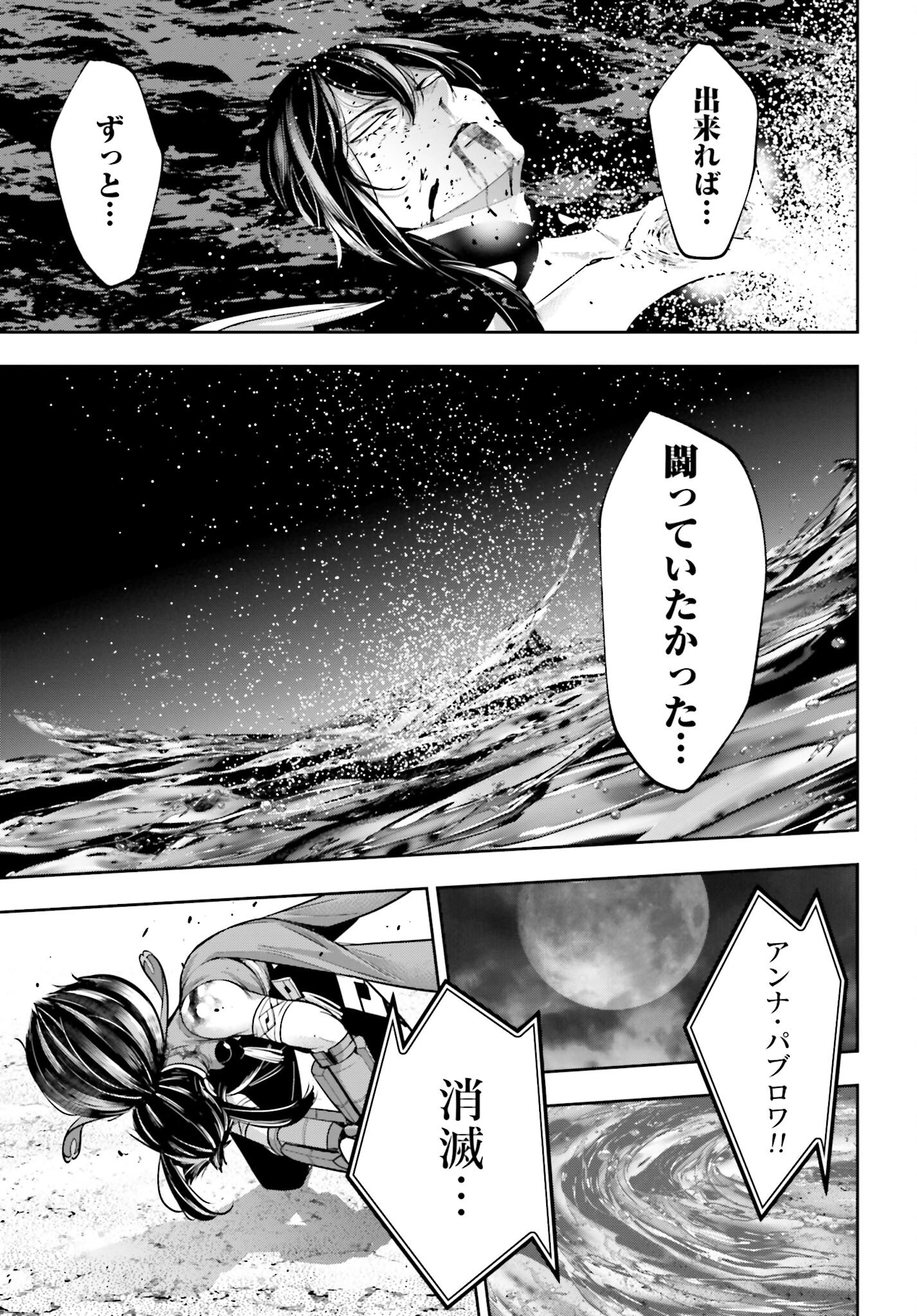 Majo Taisen: 32-nin no Isai no Majo wa Koroshiau Chapter 49 39ページ