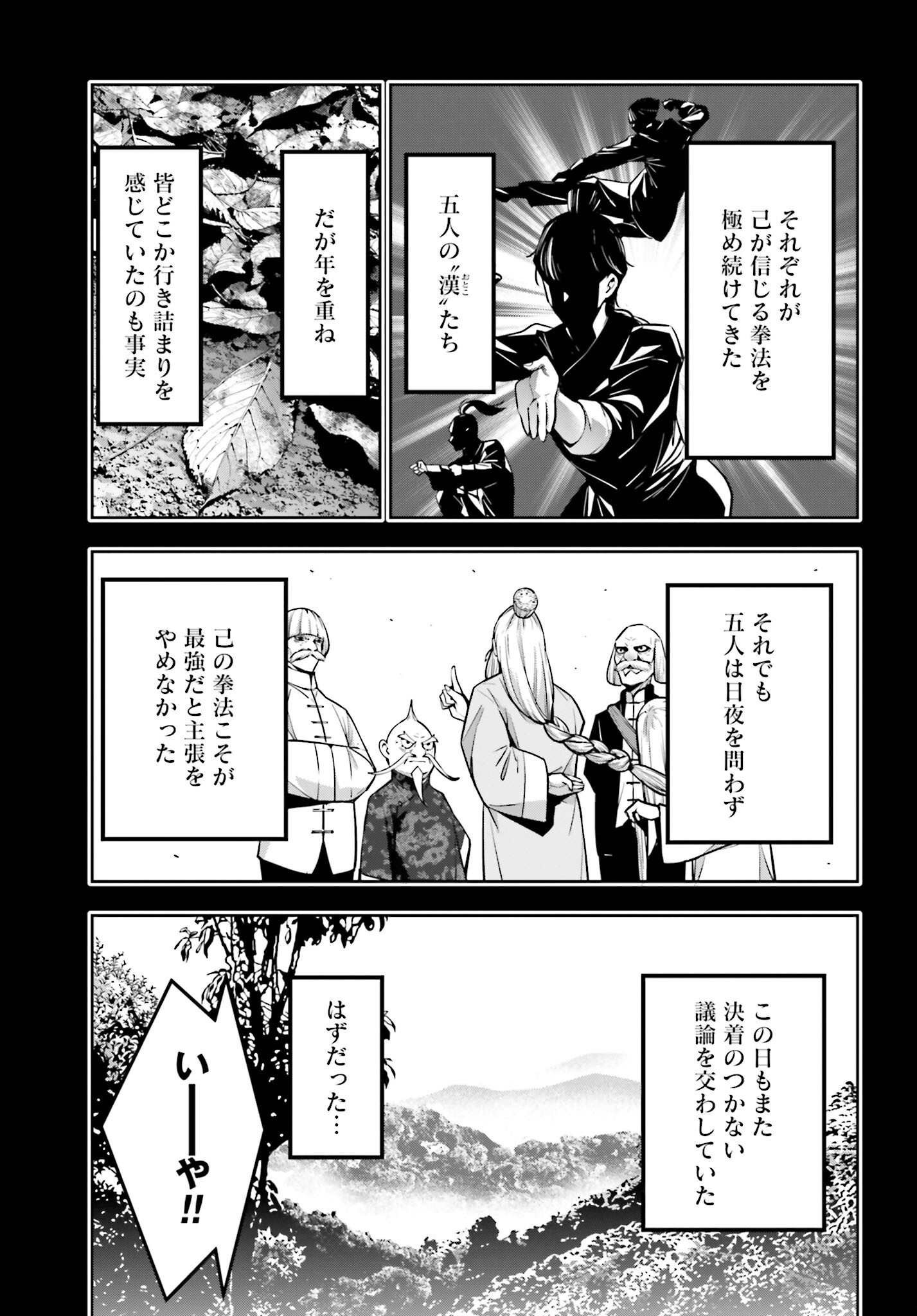 Majo Taisen: 32-nin no Isai no Majo wa Koroshiau Chapter 49 5ページ