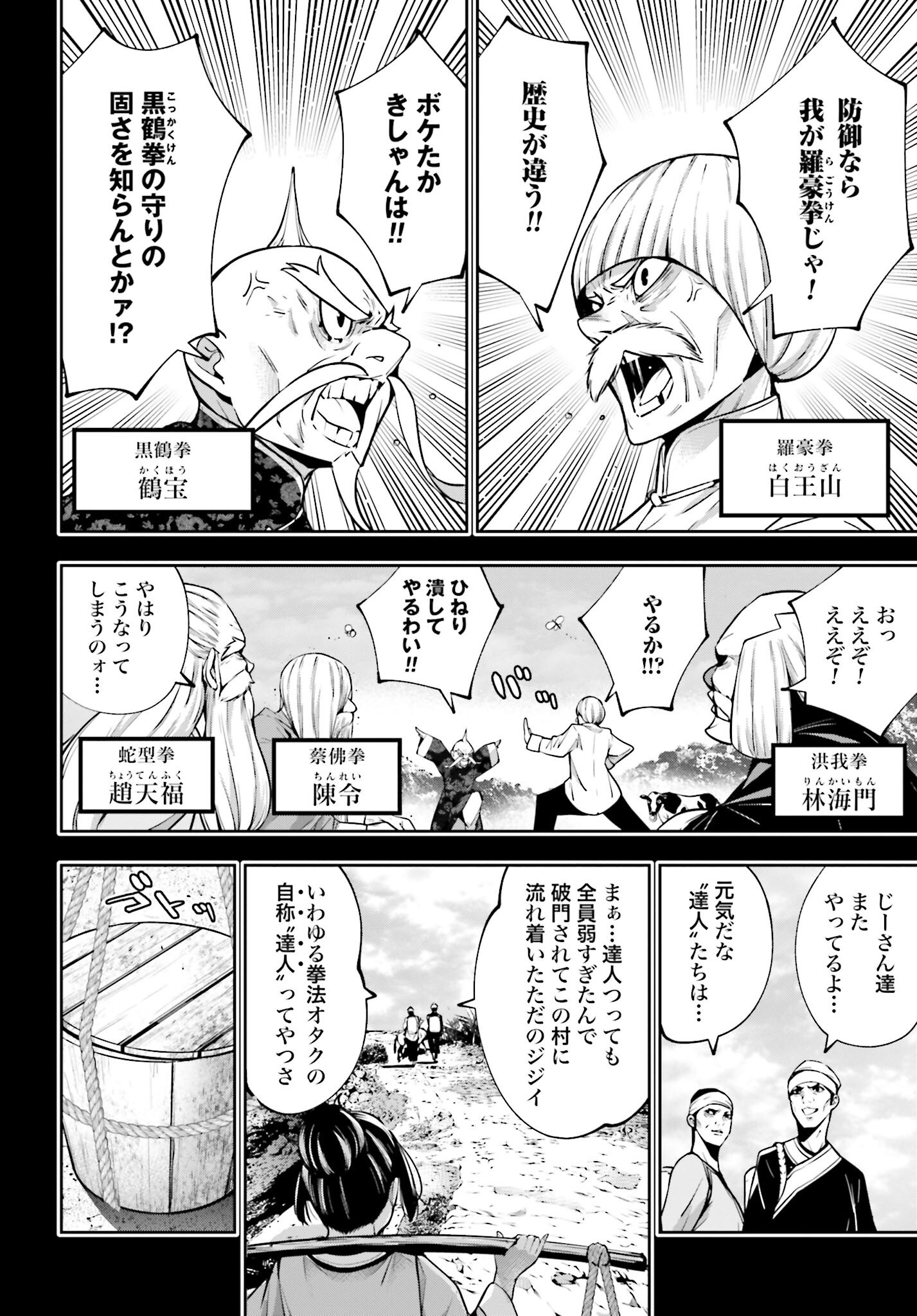 Majo Taisen: 32-nin no Isai no Majo wa Koroshiau Chapter 49 6ページ