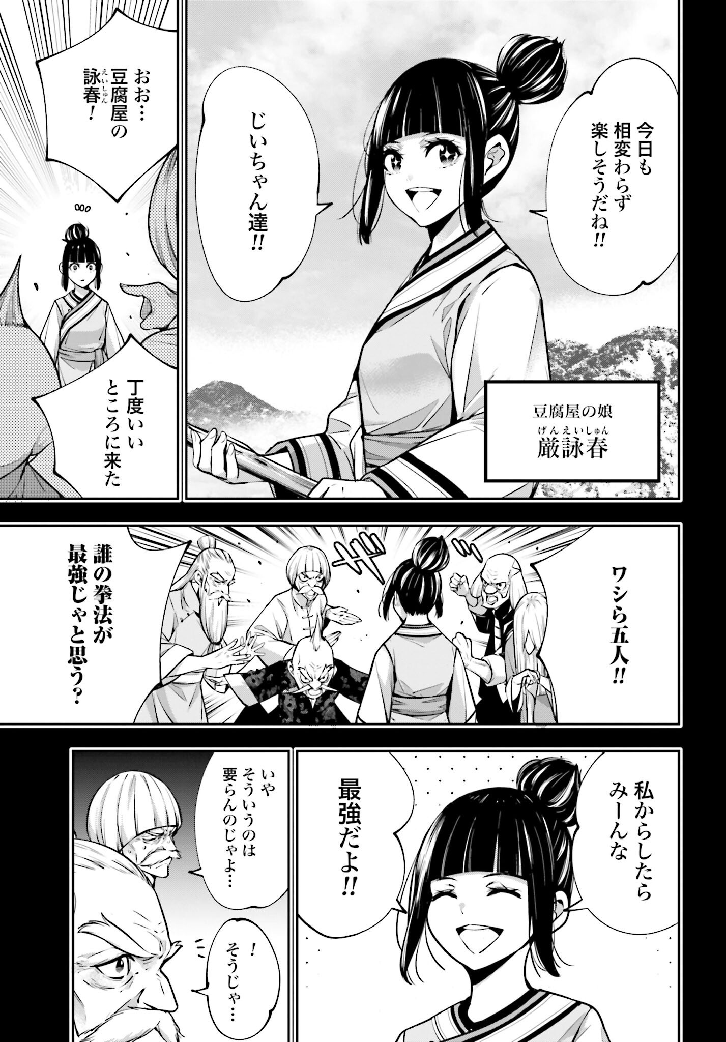 Majo Taisen: 32-nin no Isai no Majo wa Koroshiau Chapter 49 7ページ
