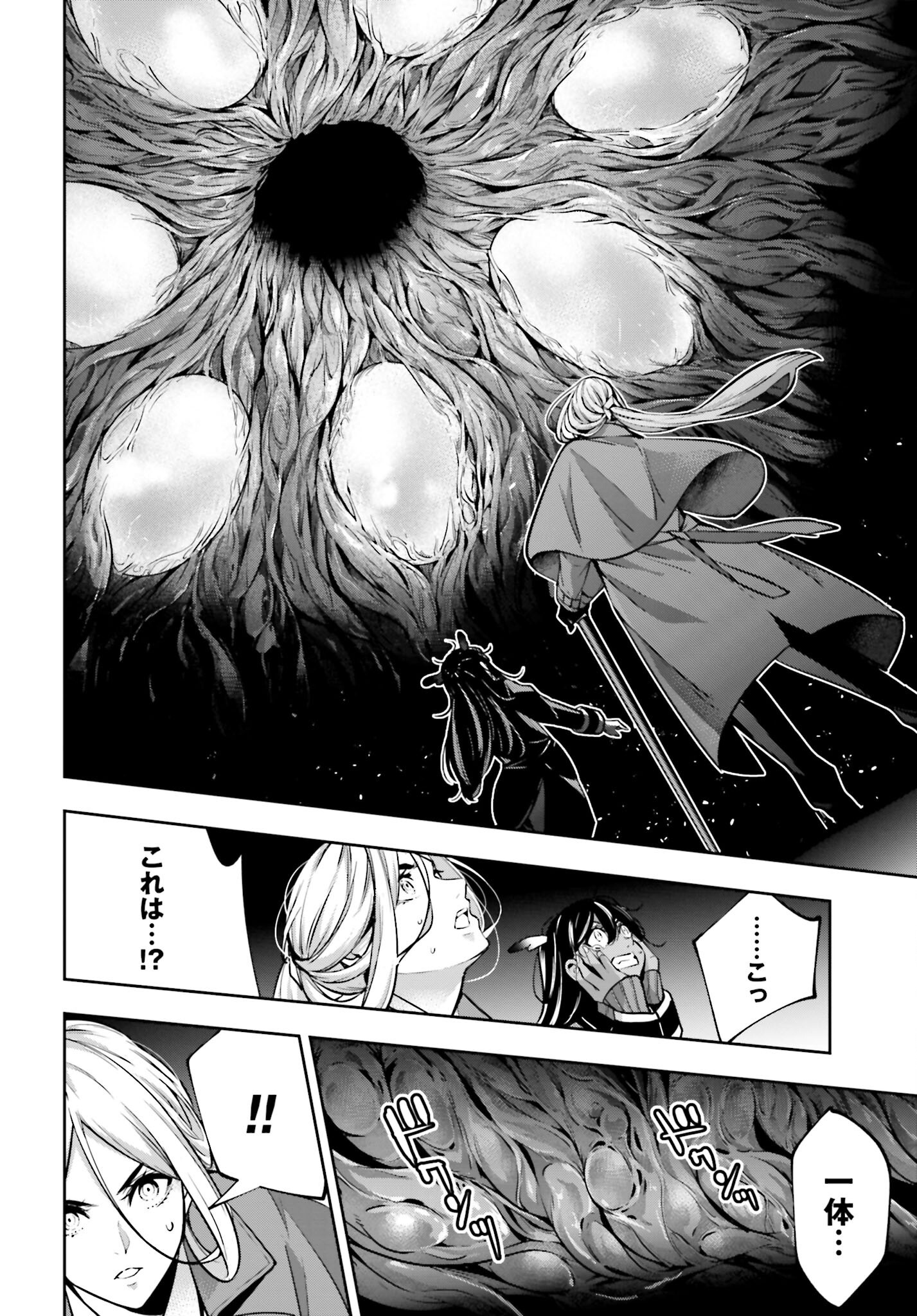 Majo Taisen: 32-nin no Isai no Majo wa Koroshiau Chapter 50 14ページ