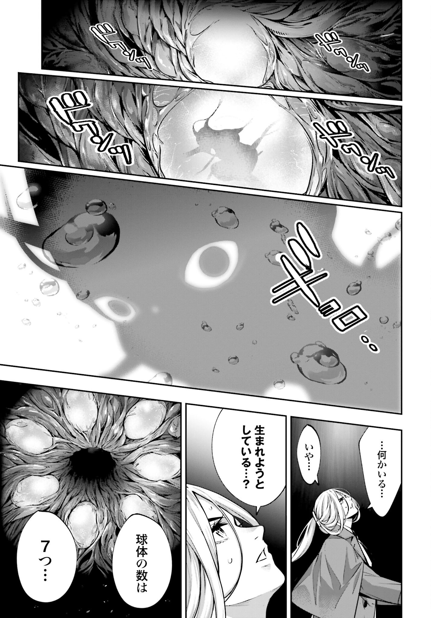 Majo Taisen: 32-nin no Isai no Majo wa Koroshiau Chapter 50 15ページ