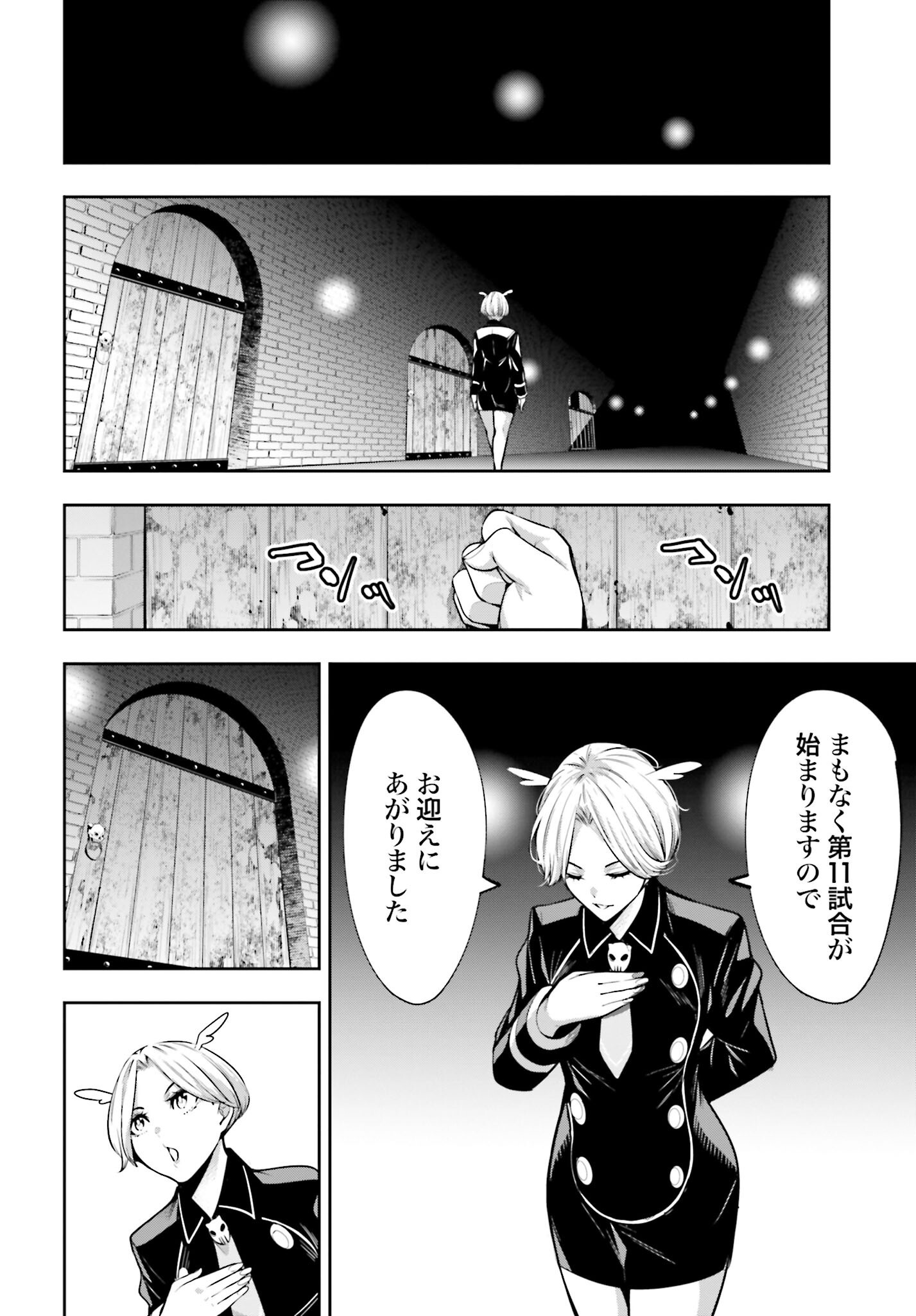 Majo Taisen: 32-nin no Isai no Majo wa Koroshiau Chapter 50 18ページ