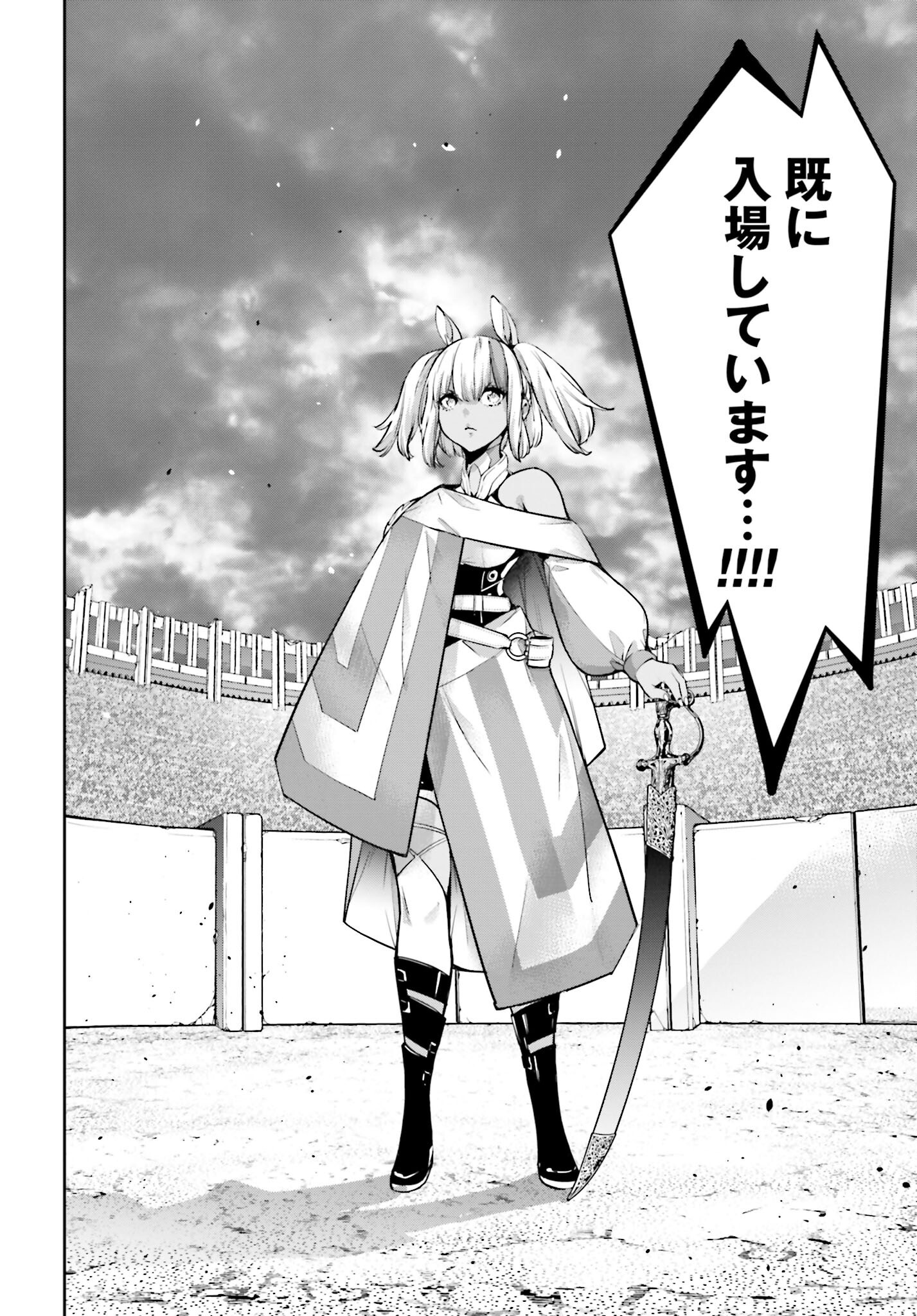 Majo Taisen: 32-nin no Isai no Majo wa Koroshiau Chapter 50 26ページ