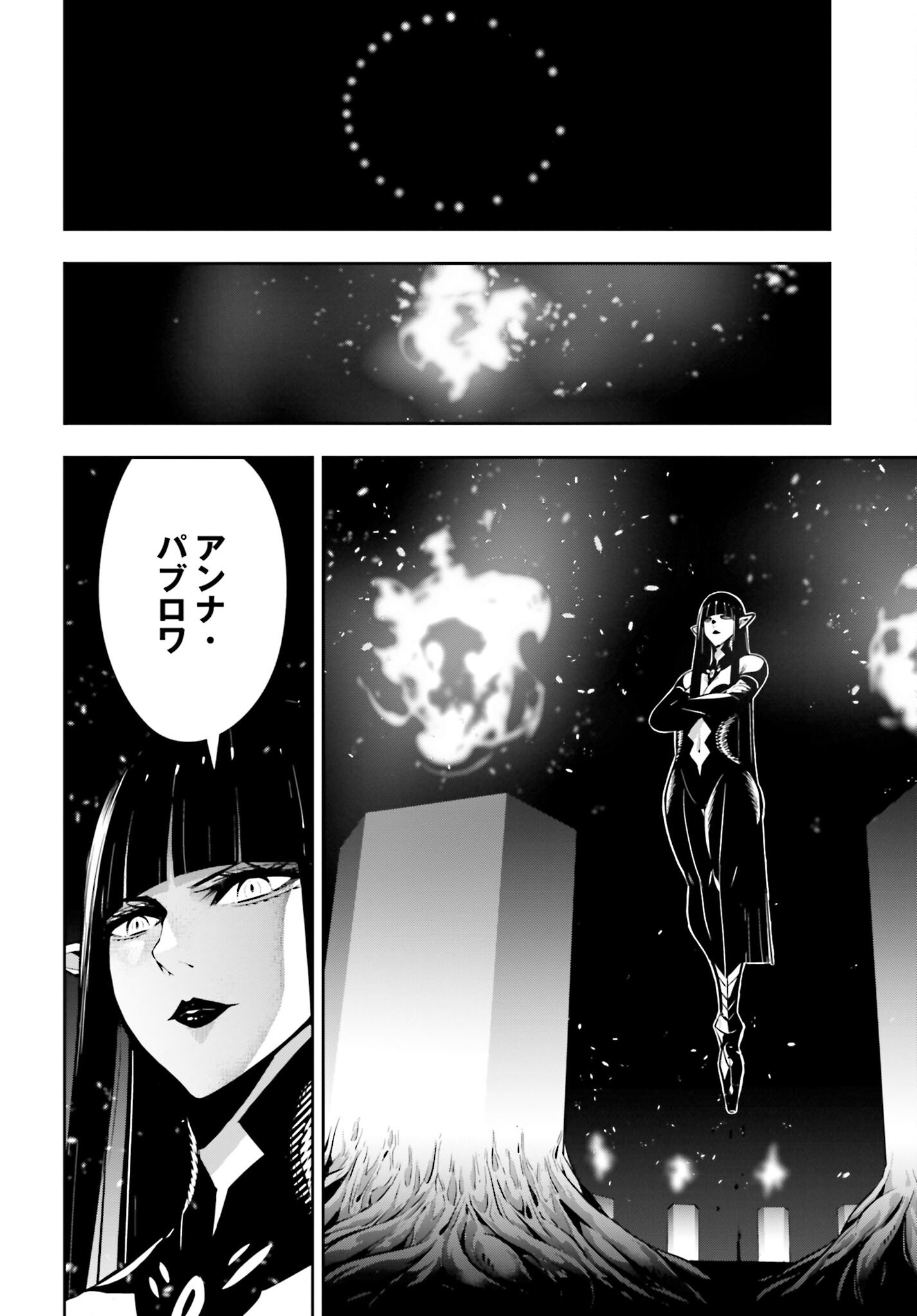 Majo Taisen: 32-nin no Isai no Majo wa Koroshiau Chapter 50 6ページ