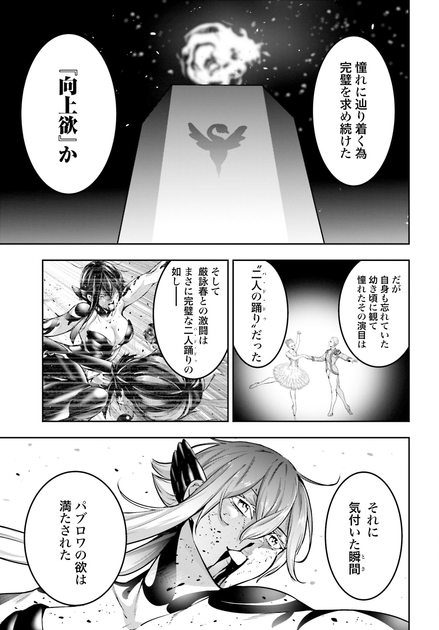 Majo Taisen: 32-nin no Isai no Majo wa Koroshiau Chapter 50 7ページ