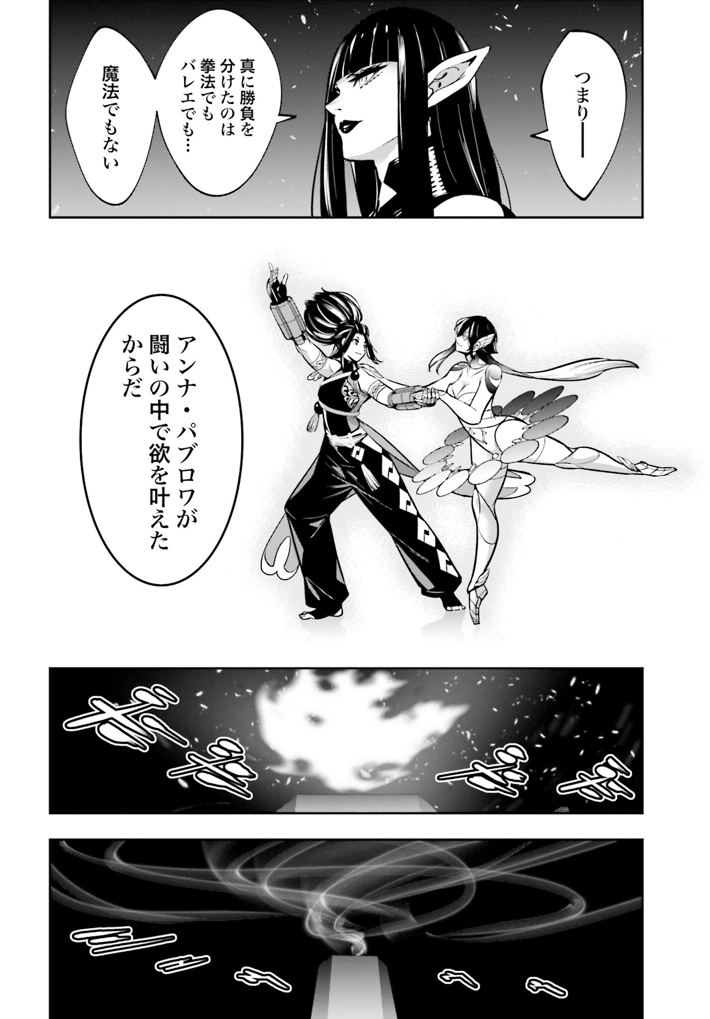Majo Taisen: 32-nin no Isai no Majo wa Koroshiau Chapter 50 8ページ