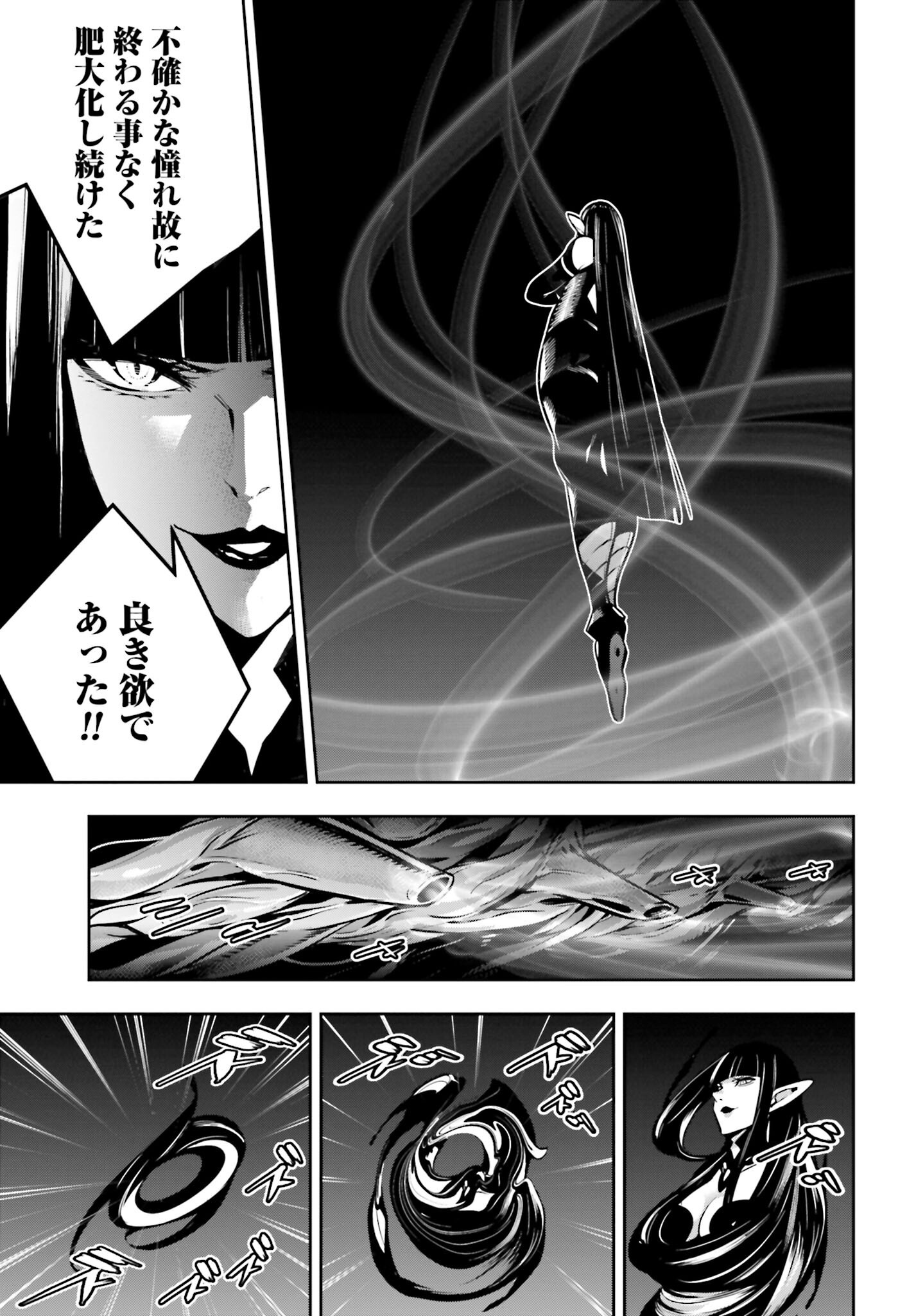 Majo Taisen: 32-nin no Isai no Majo wa Koroshiau Chapter 50 9ページ