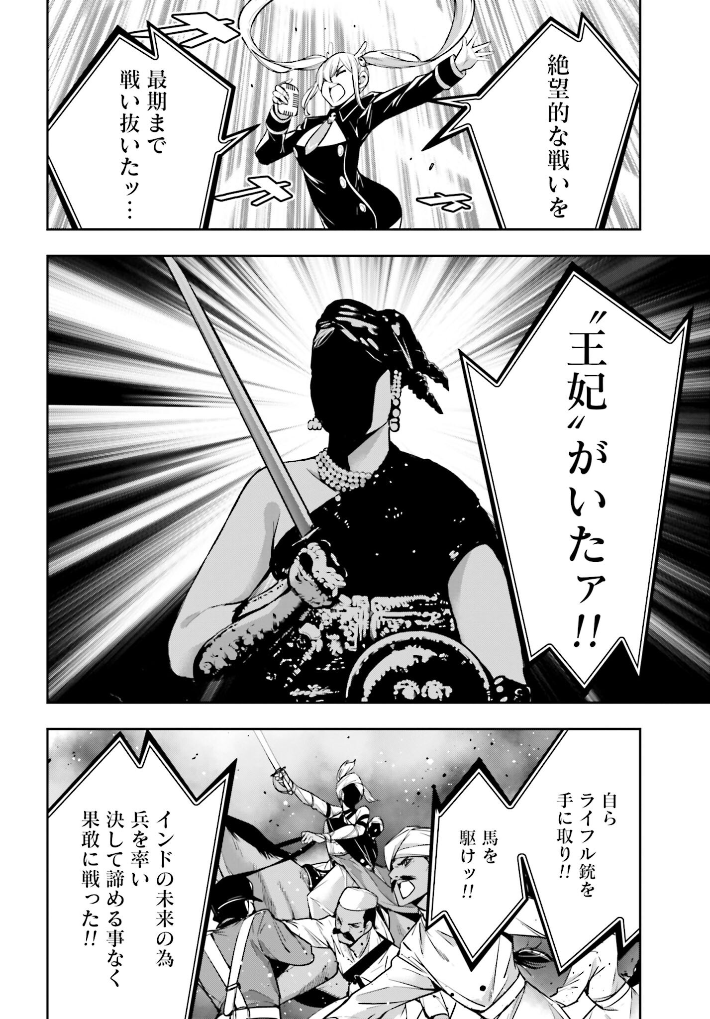 Majo Taisen: 32-nin no Isai no Majo wa Koroshiau Chapter 51 2ページ