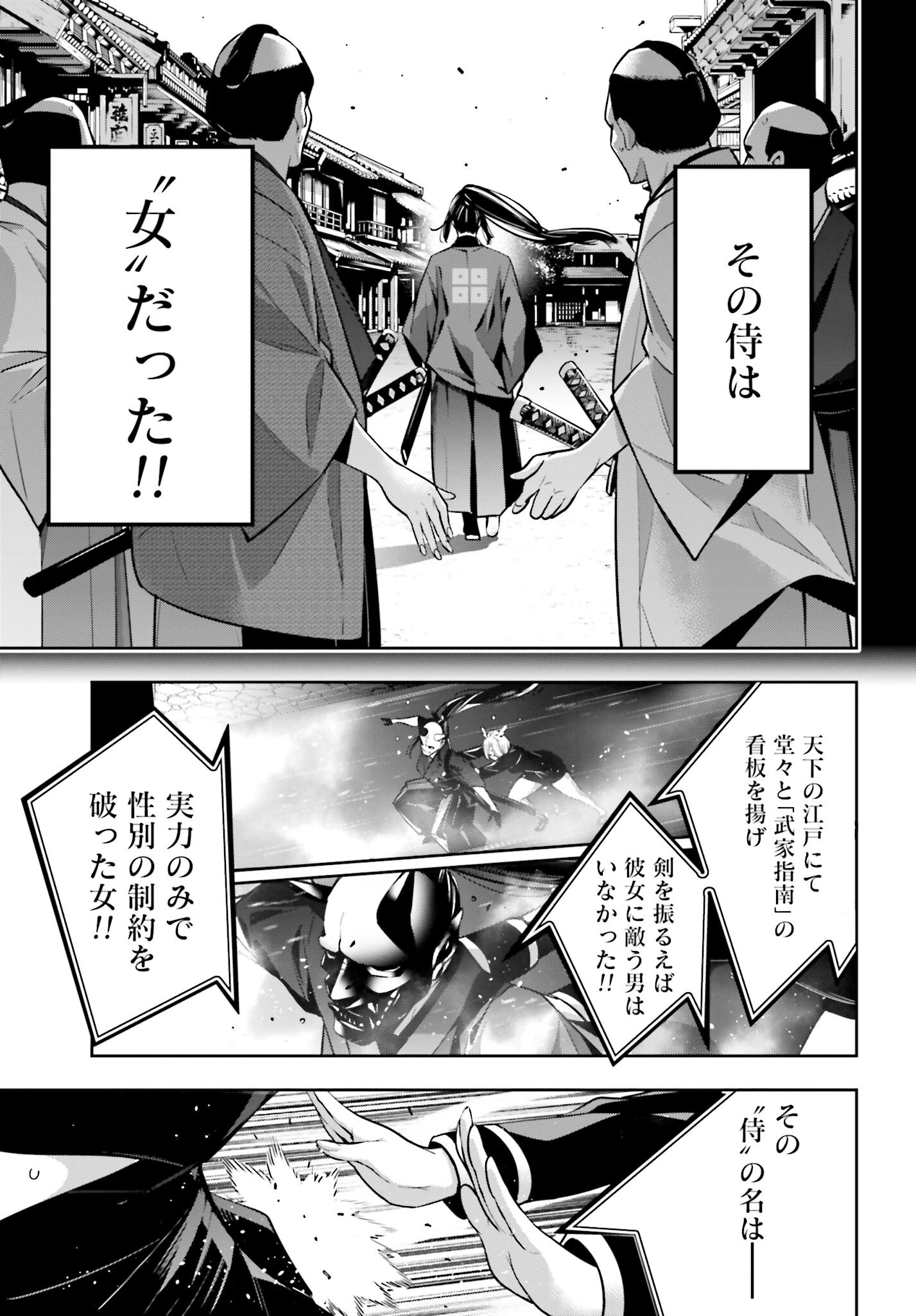 Majo Taisen: 32-nin no Isai no Majo wa Koroshiau Chapter 51 11ページ