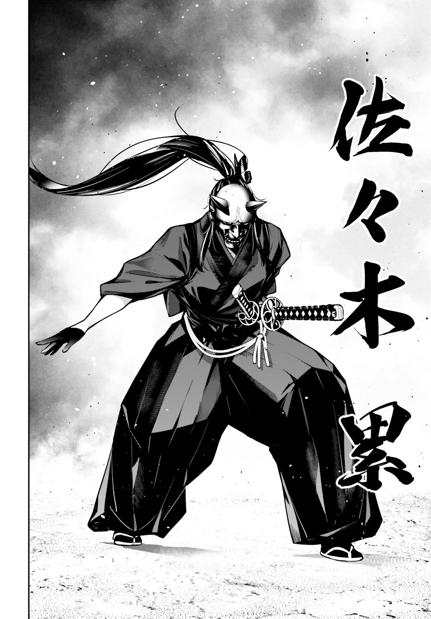 Majo Taisen: 32-nin no Isai no Majo wa Koroshiau Chapter 51 12ページ