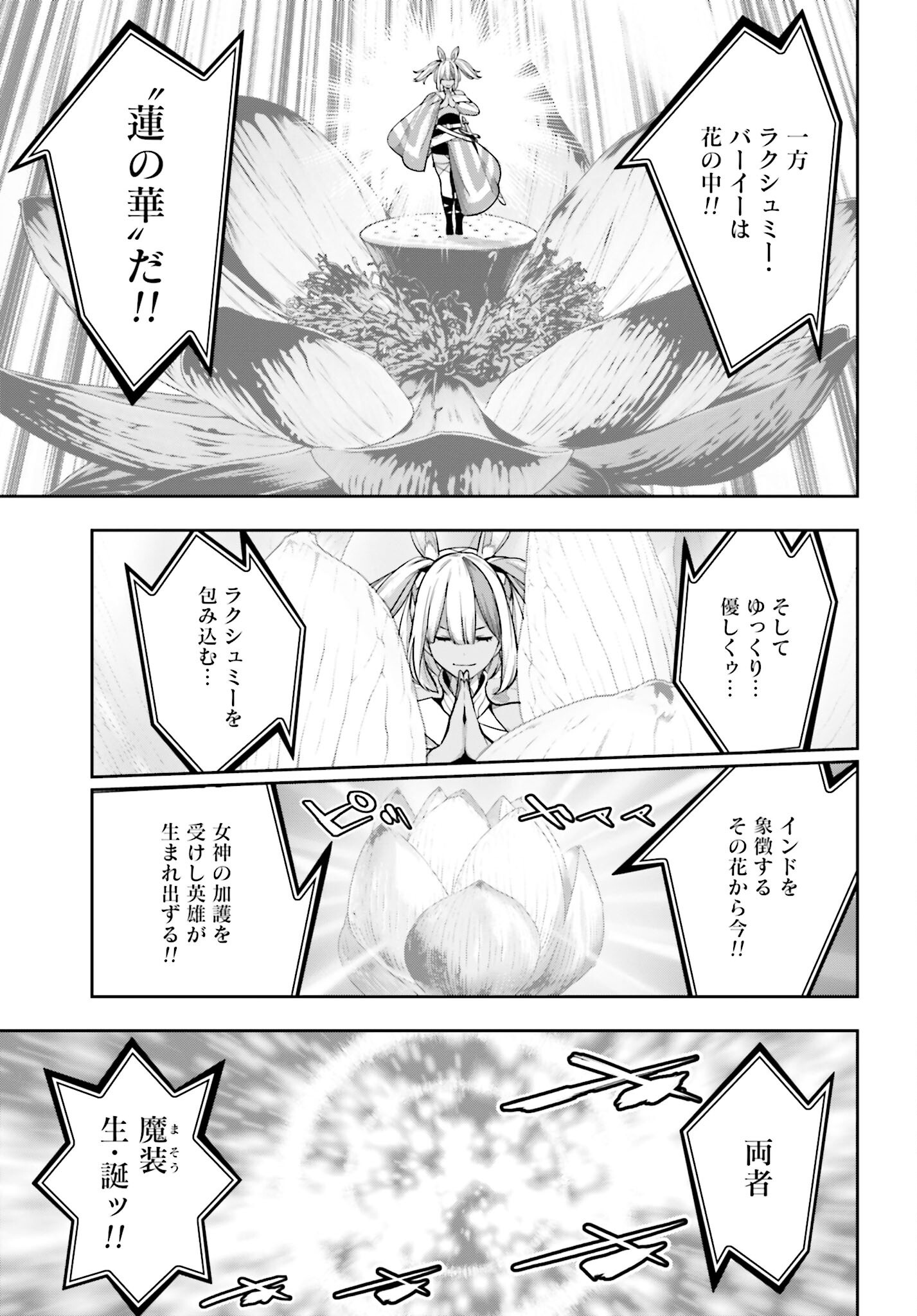 Majo Taisen: 32-nin no Isai no Majo wa Koroshiau Chapter 51 17ページ