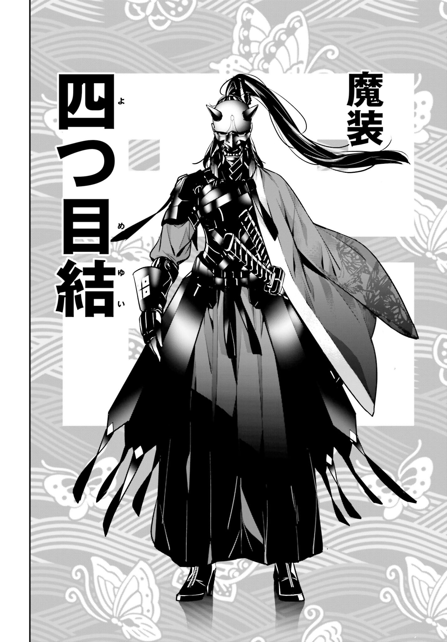 Majo Taisen: 32-nin no Isai no Majo wa Koroshiau Chapter 51 18ページ