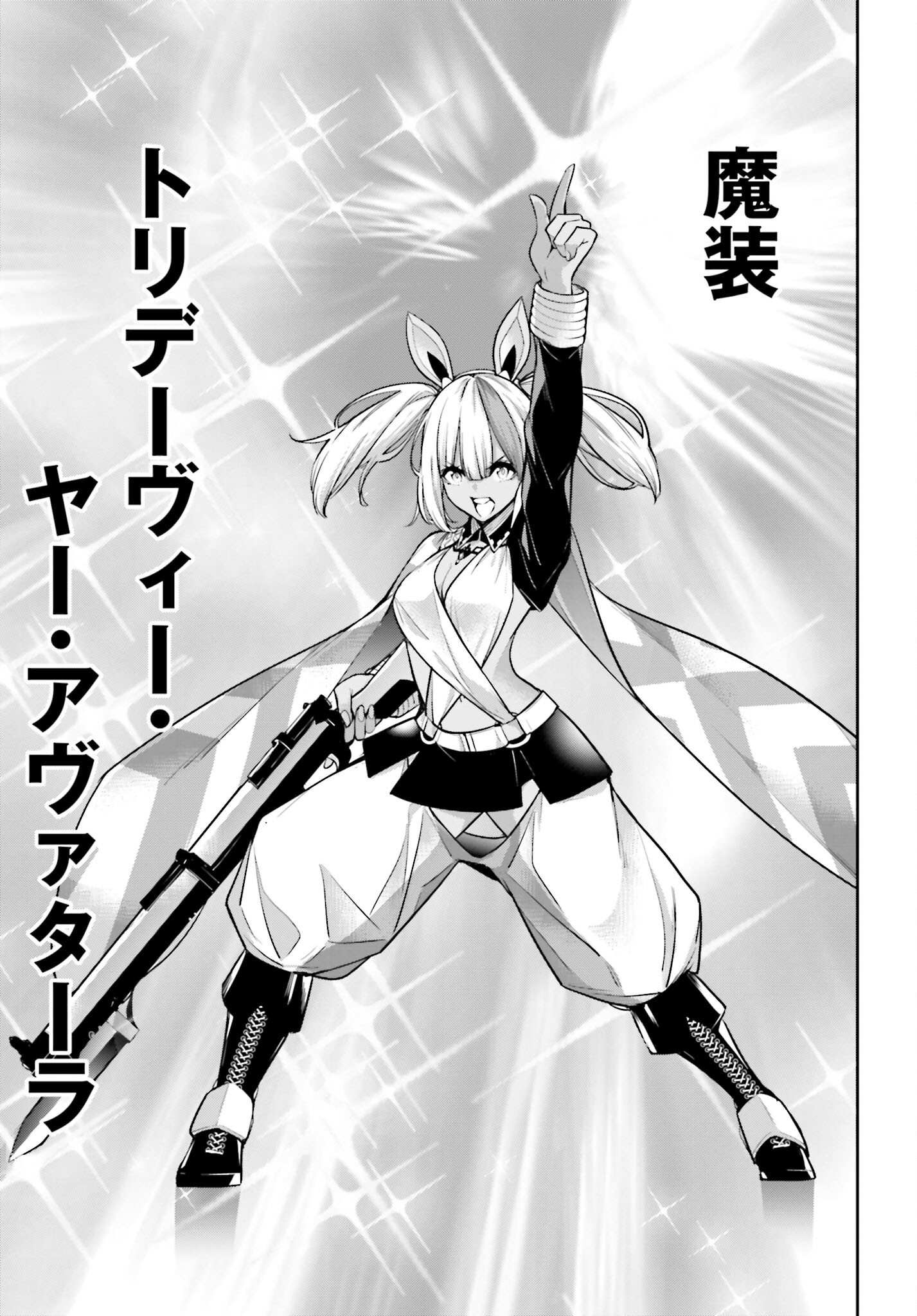 Majo Taisen: 32-nin no Isai no Majo wa Koroshiau Chapter 51 19ページ