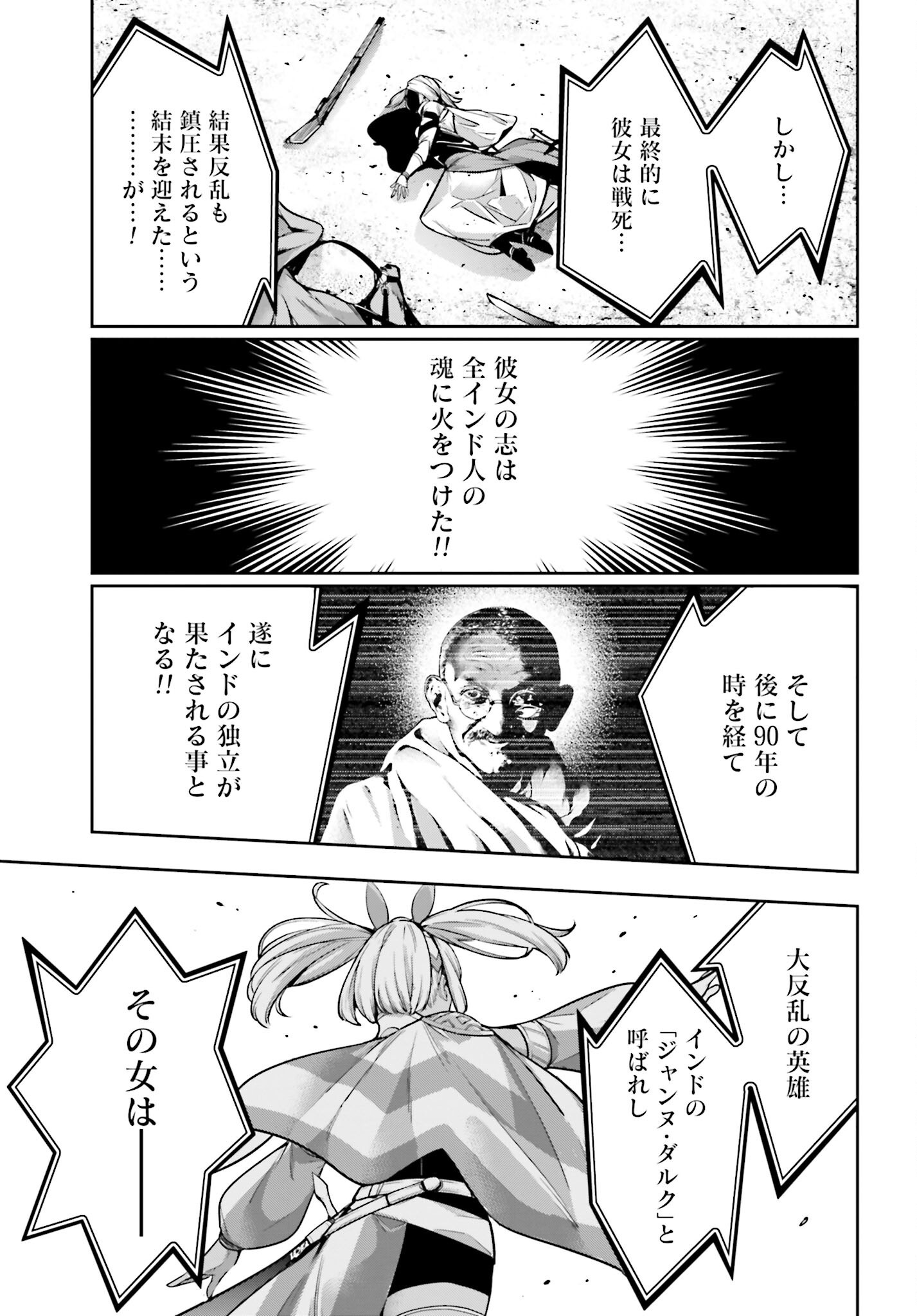 Majo Taisen: 32-nin no Isai no Majo wa Koroshiau Chapter 51 3ページ