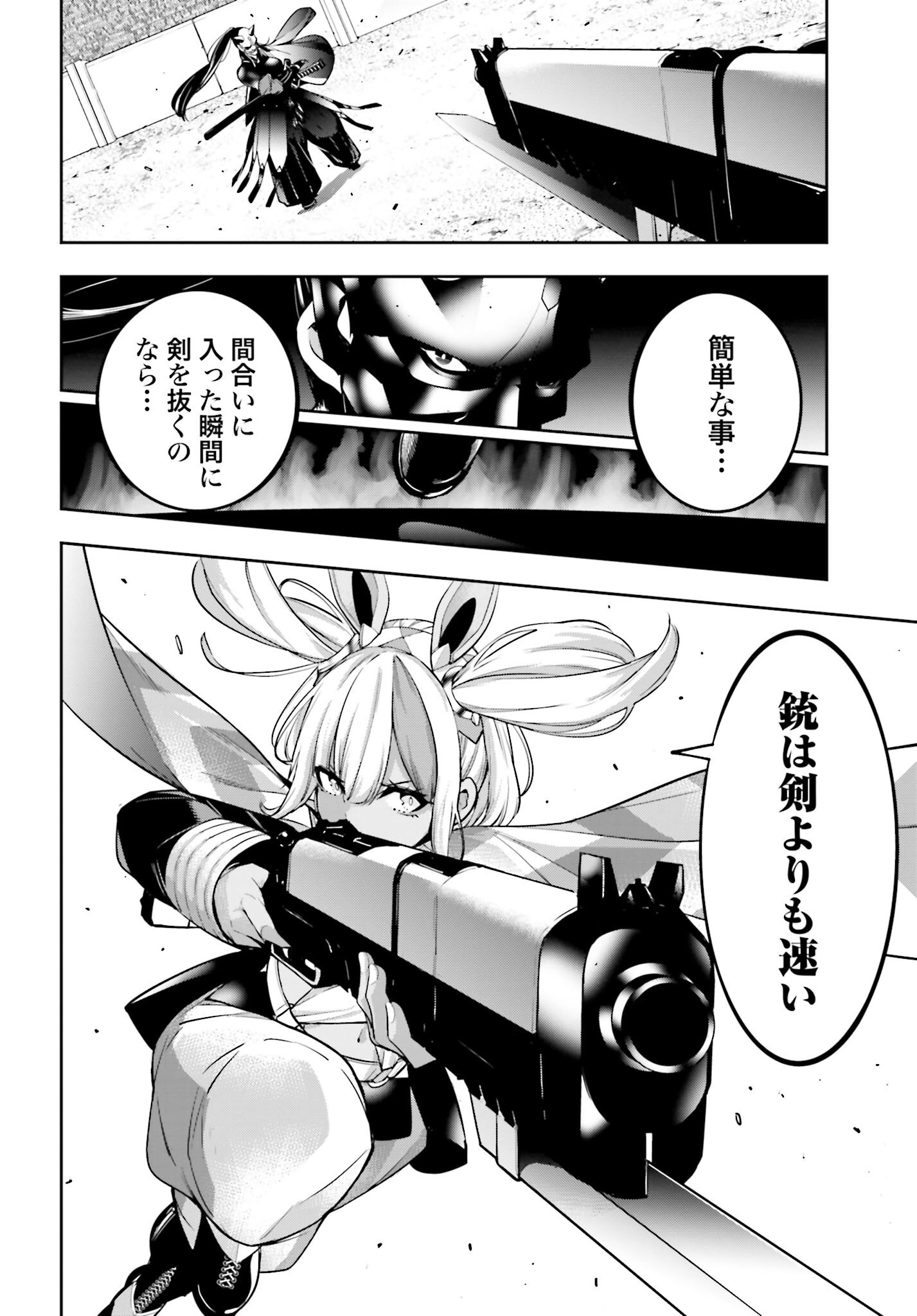 Majo Taisen: 32-nin no Isai no Majo wa Koroshiau Chapter 51 30ページ