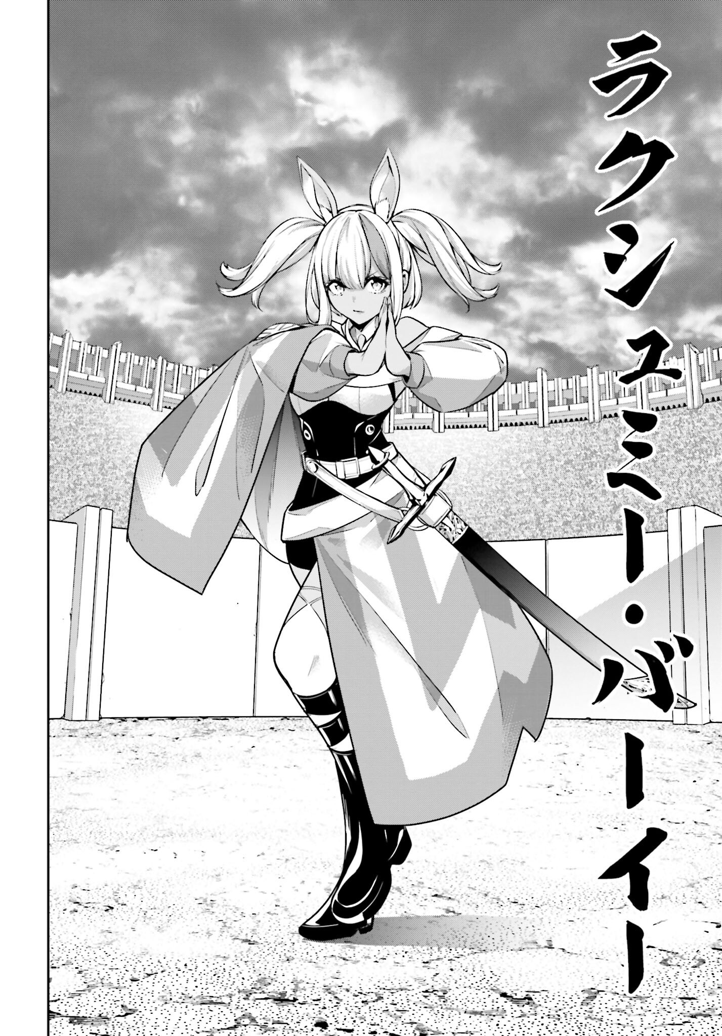 Majo Taisen: 32-nin no Isai no Majo wa Koroshiau Chapter 51 4ページ