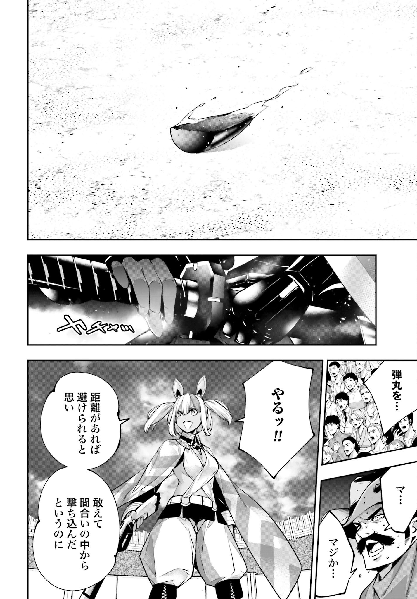 Majo Taisen: 32-nin no Isai no Majo wa Koroshiau Chapter 51 34ページ
