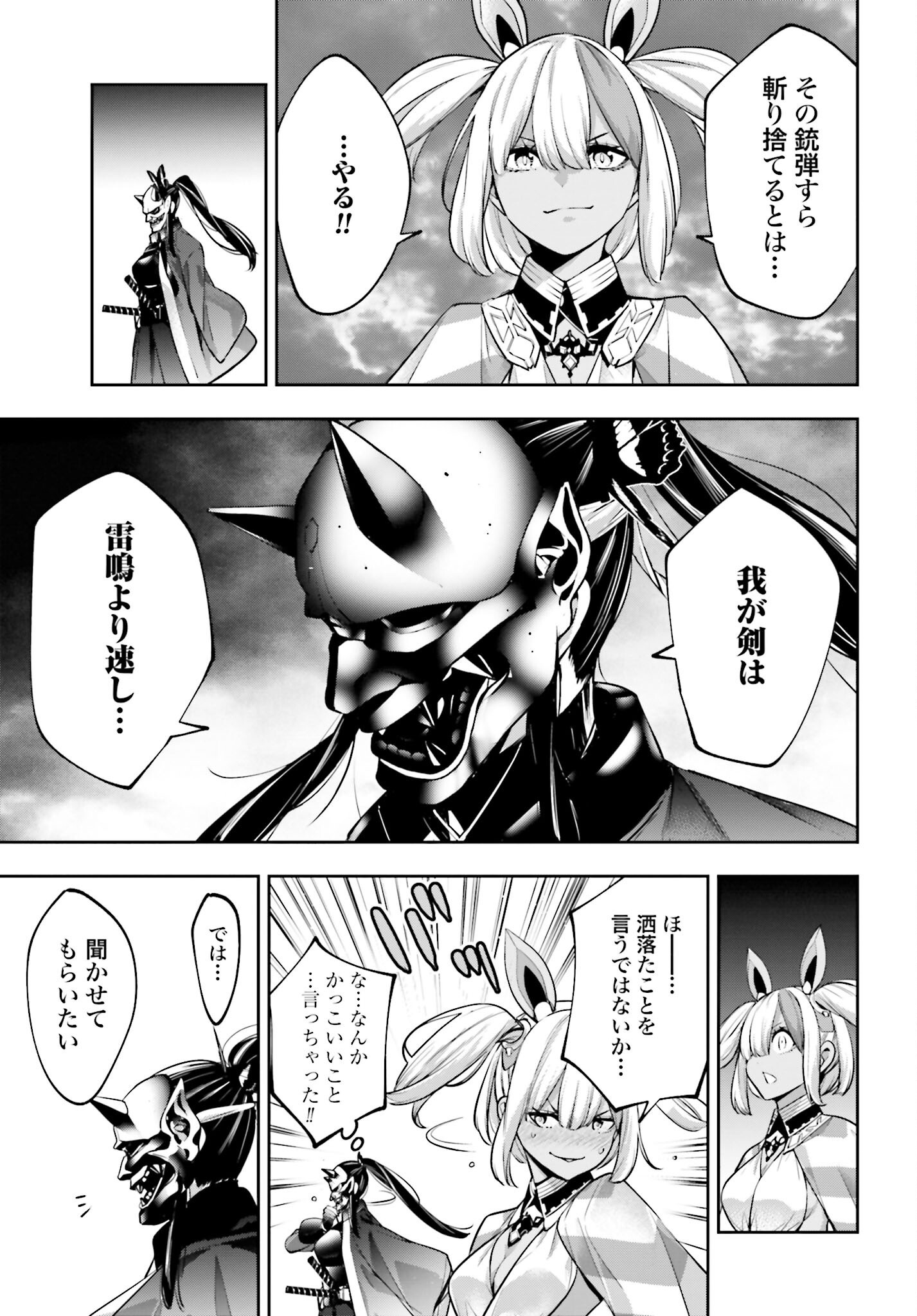 Majo Taisen: 32-nin no Isai no Majo wa Koroshiau Chapter 51 35ページ