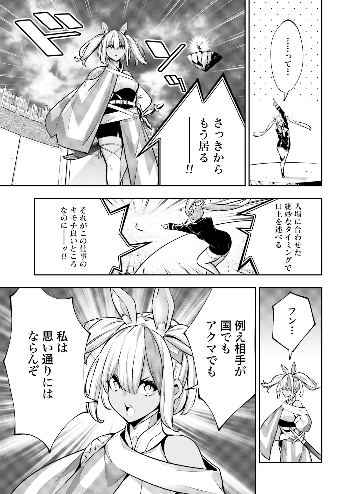Majo Taisen: 32-nin no Isai no Majo wa Koroshiau Chapter 51 5ページ
