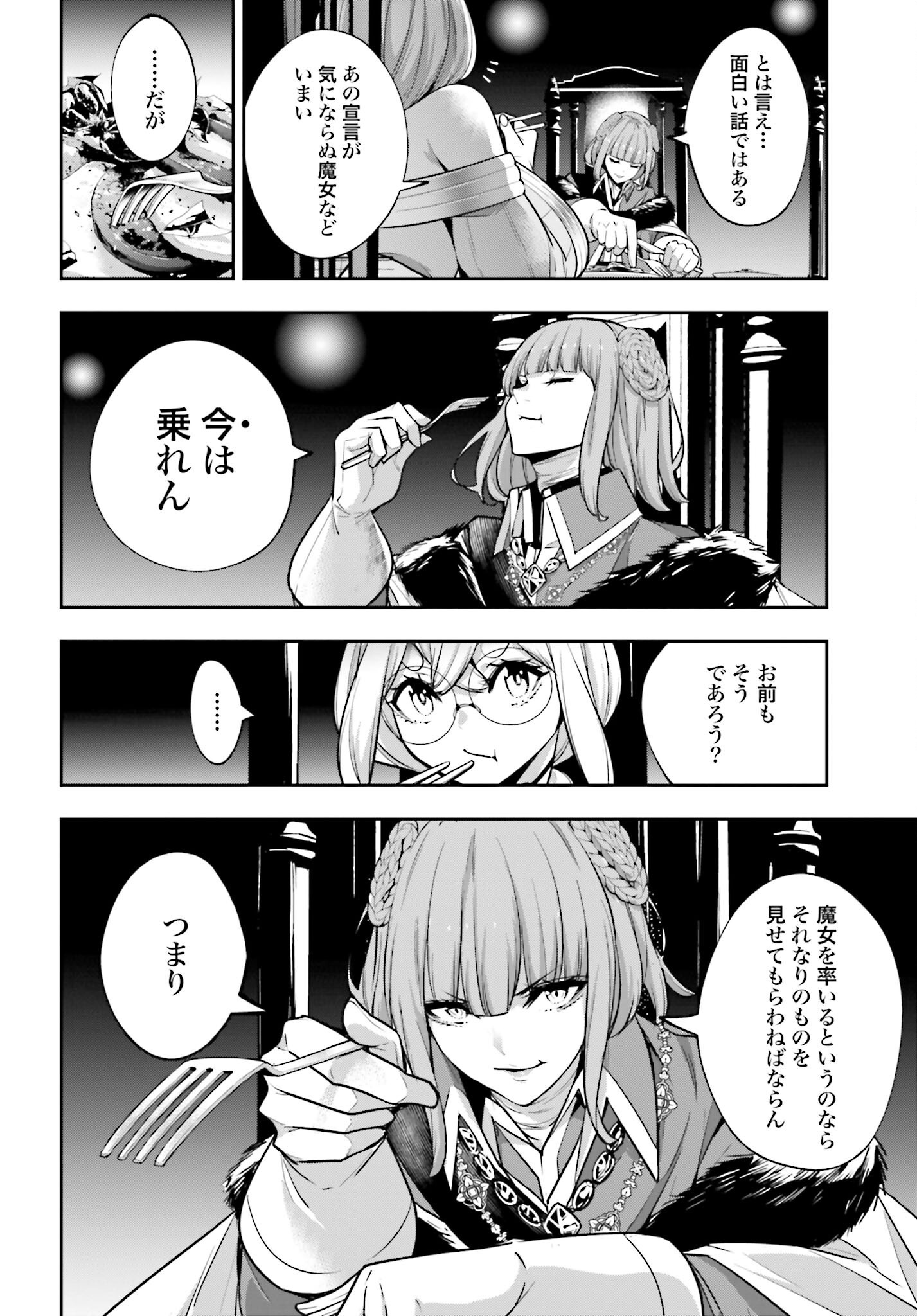 Majo Taisen: 32-nin no Isai no Majo wa Koroshiau Chapter 51 8ページ