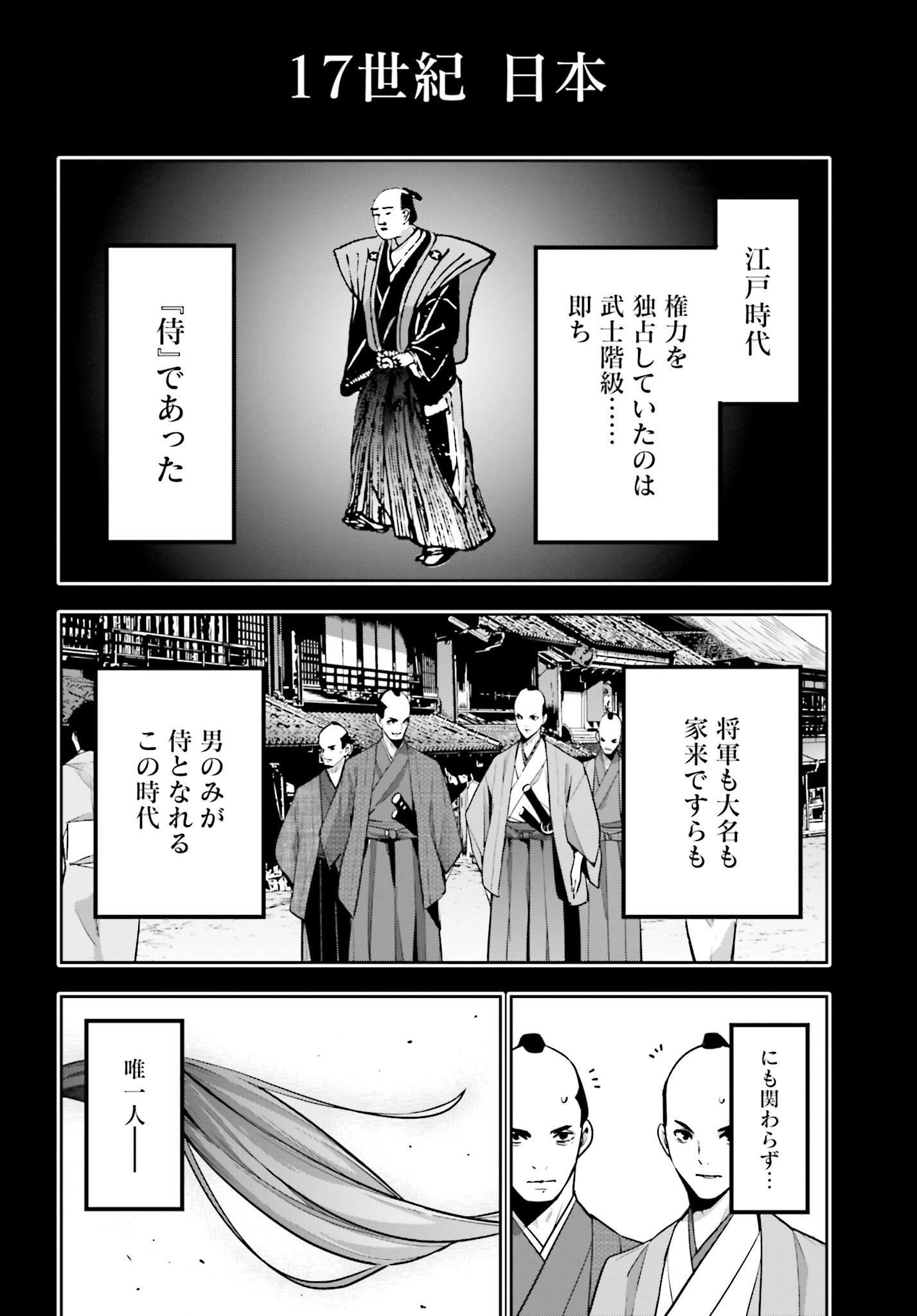 Majo Taisen: 32-nin no Isai no Majo wa Koroshiau Chapter 51 10ページ