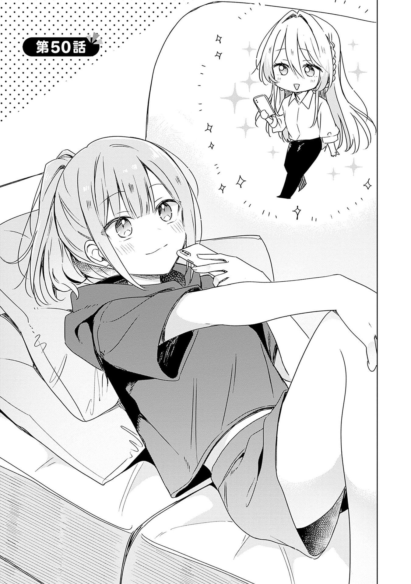 Watashi ga Koibito ni Nareru Wakenai jan, Murimuri! (Muri Ja nakatta!?) Chapter 50 1ページ