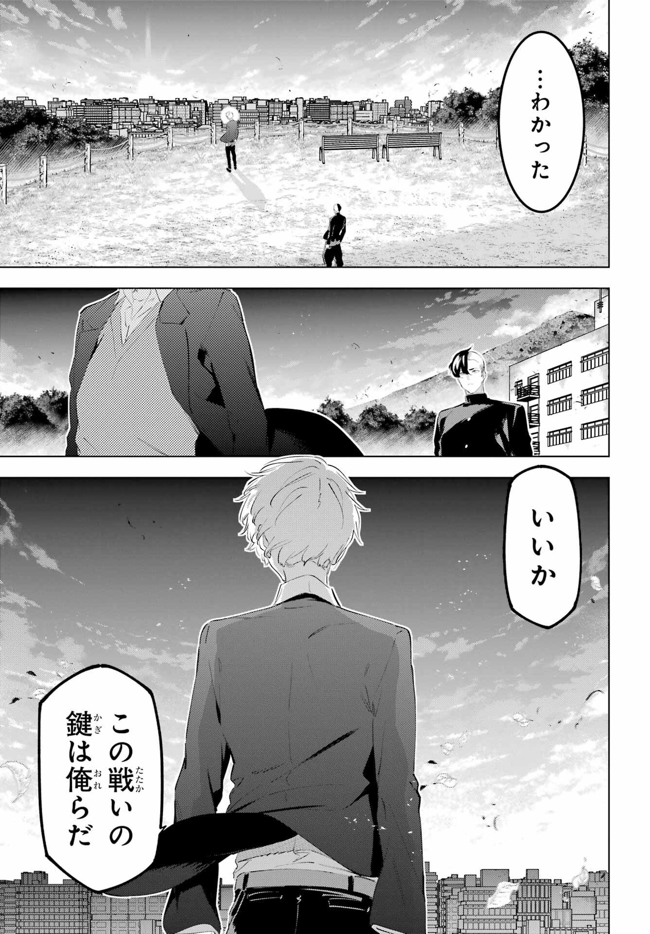 Kaijin Reijou Chapter 51 37ページ