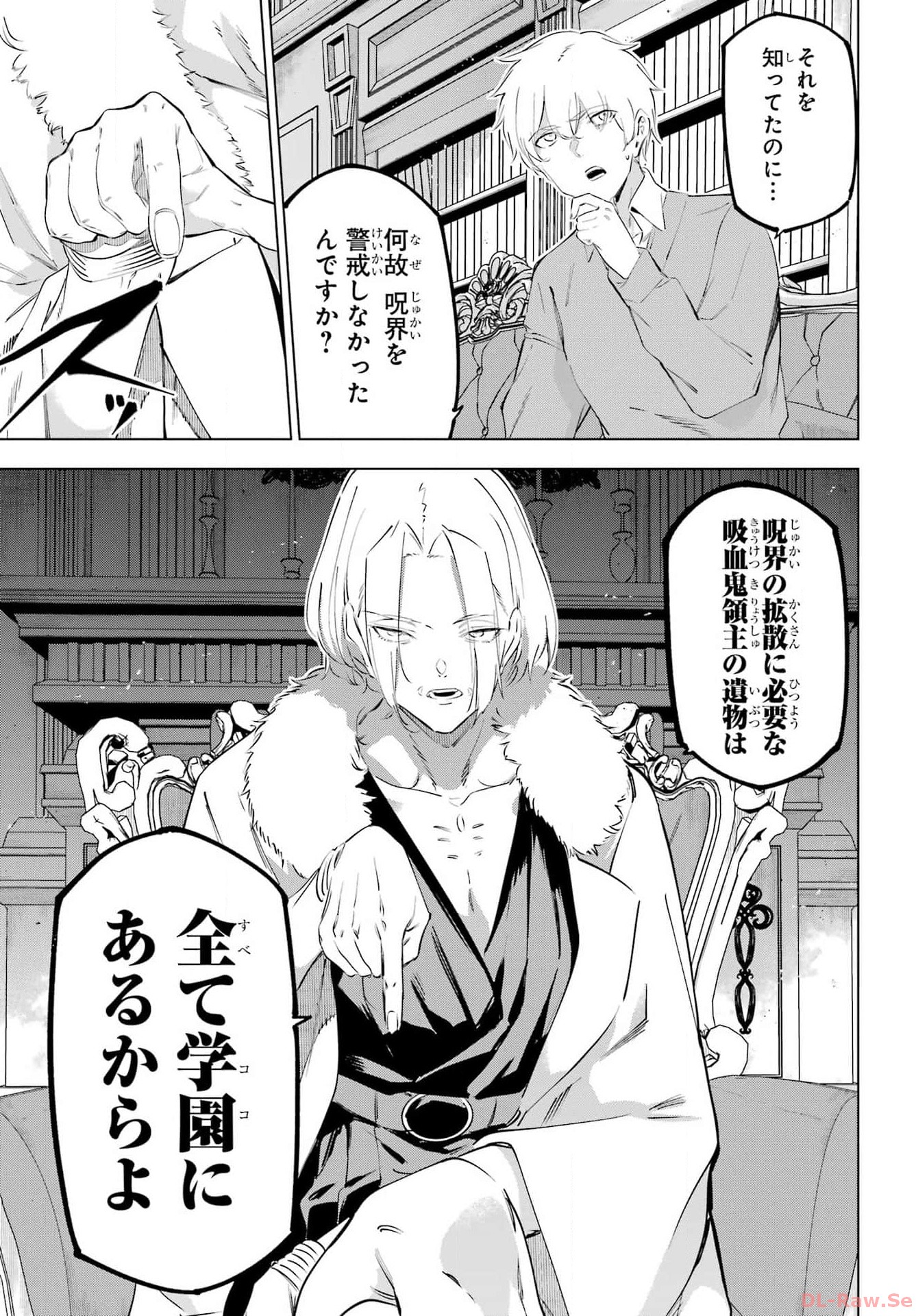 Kaijin Reijou Chapter 52 11ページ