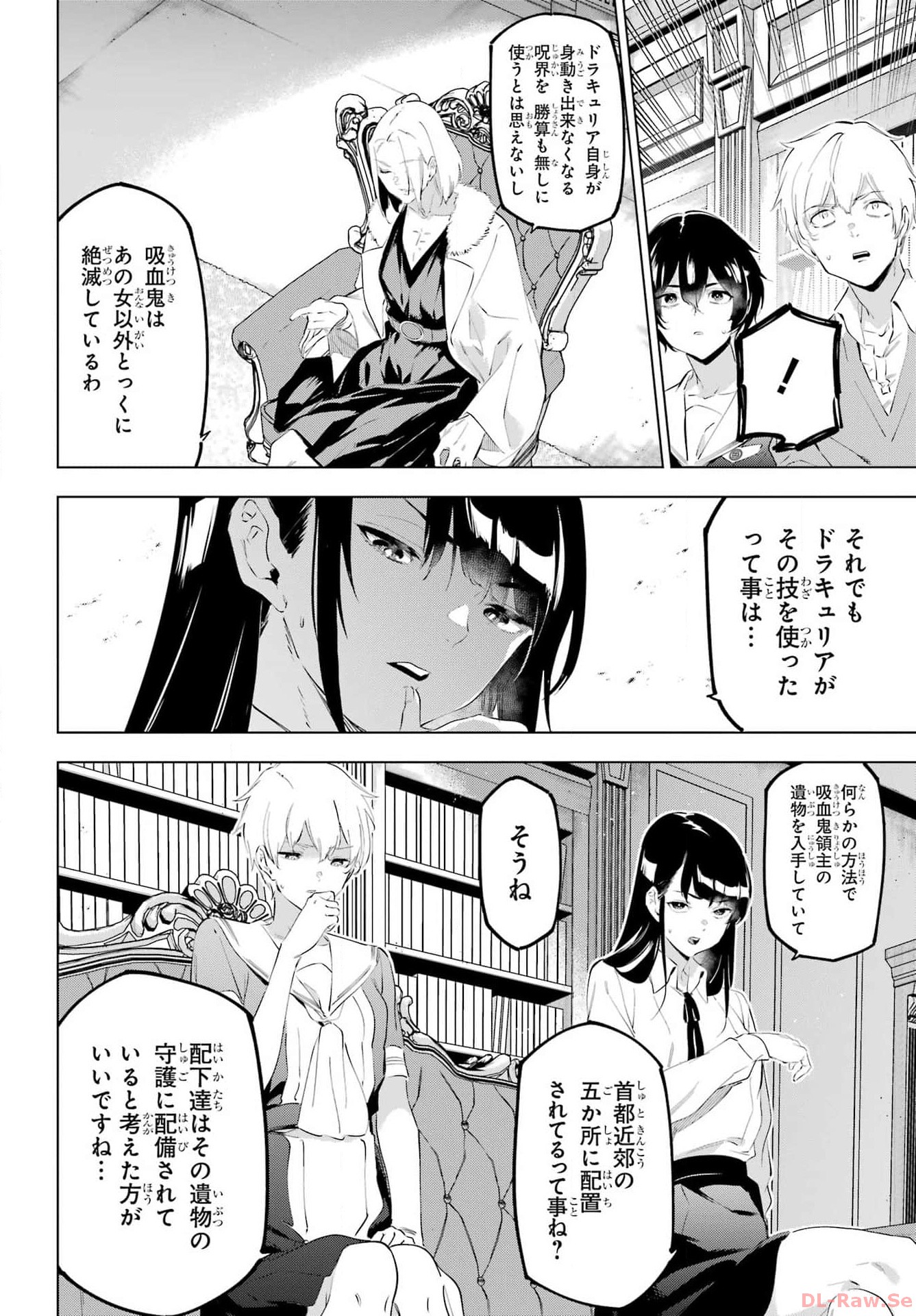 Kaijin Reijou Chapter 52 12ページ