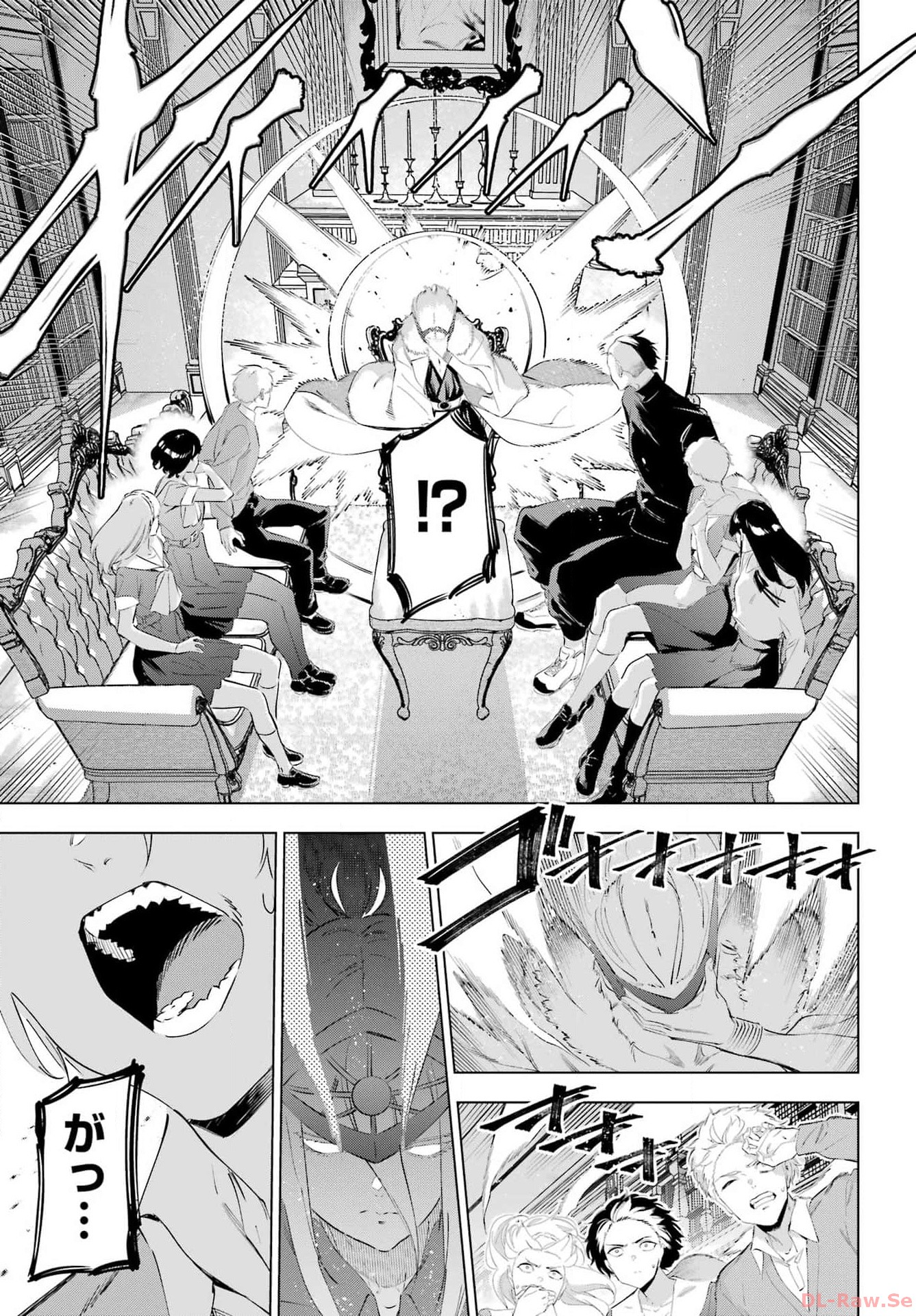Kaijin Reijou Chapter 52 15ページ