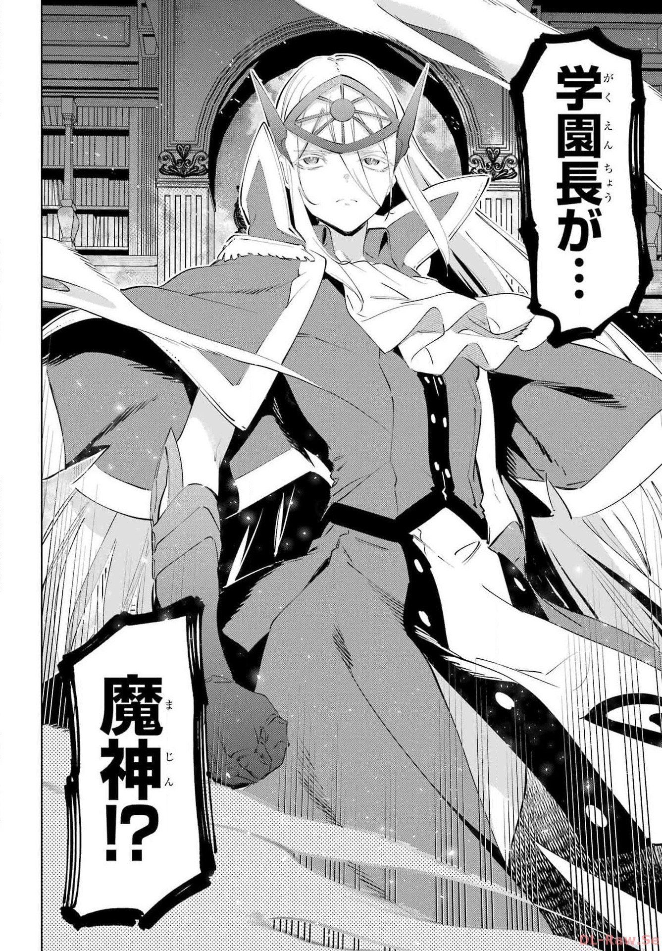 Kaijin Reijou Chapter 52 16ページ