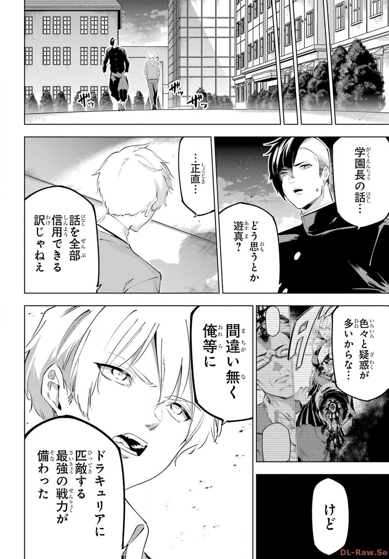 Kaijin Reijou Chapter 52 24ページ