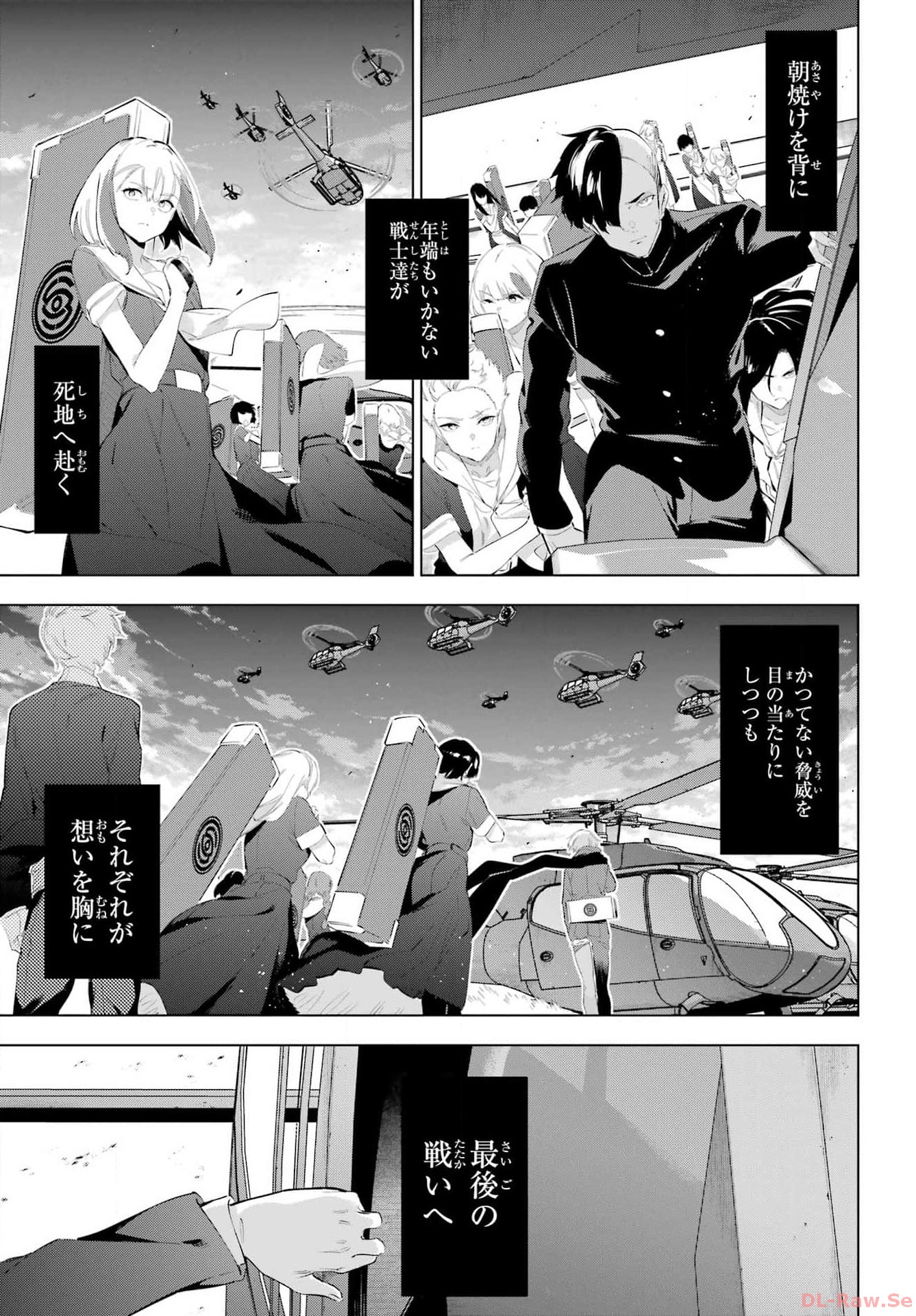 Kaijin Reijou Chapter 52 27ページ
