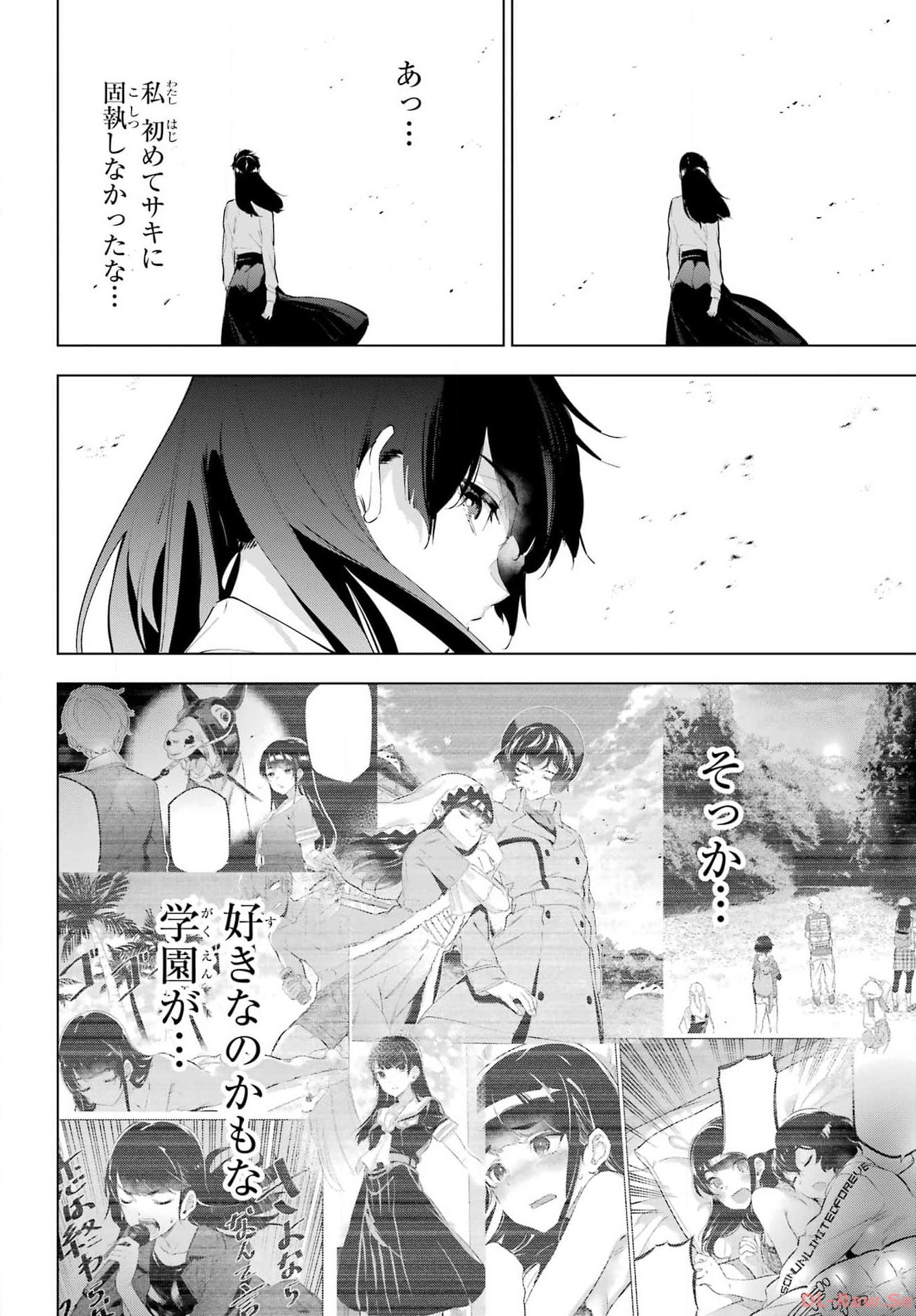 Kaijin Reijou Chapter 52 30ページ