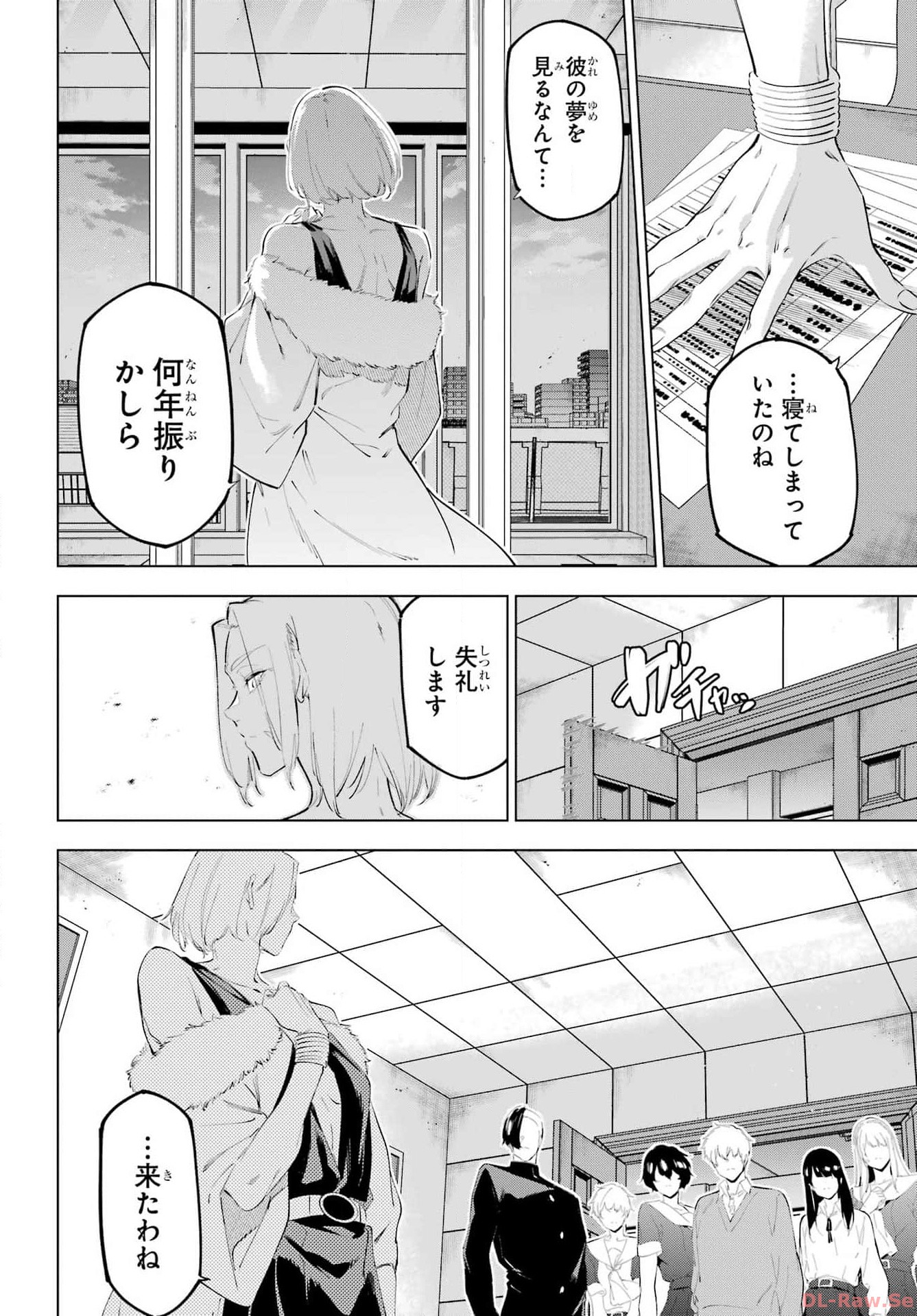 Kaijin Reijou Chapter 52 4ページ