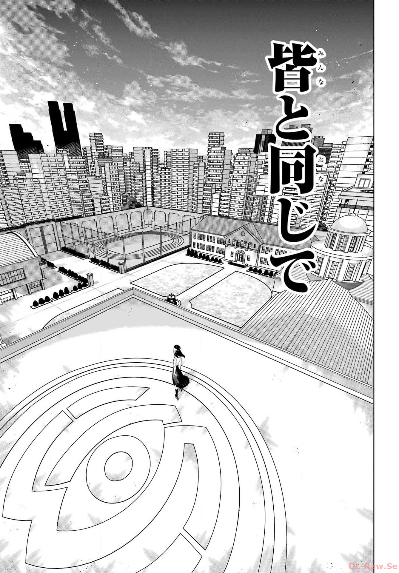Kaijin Reijou Chapter 52 31ページ