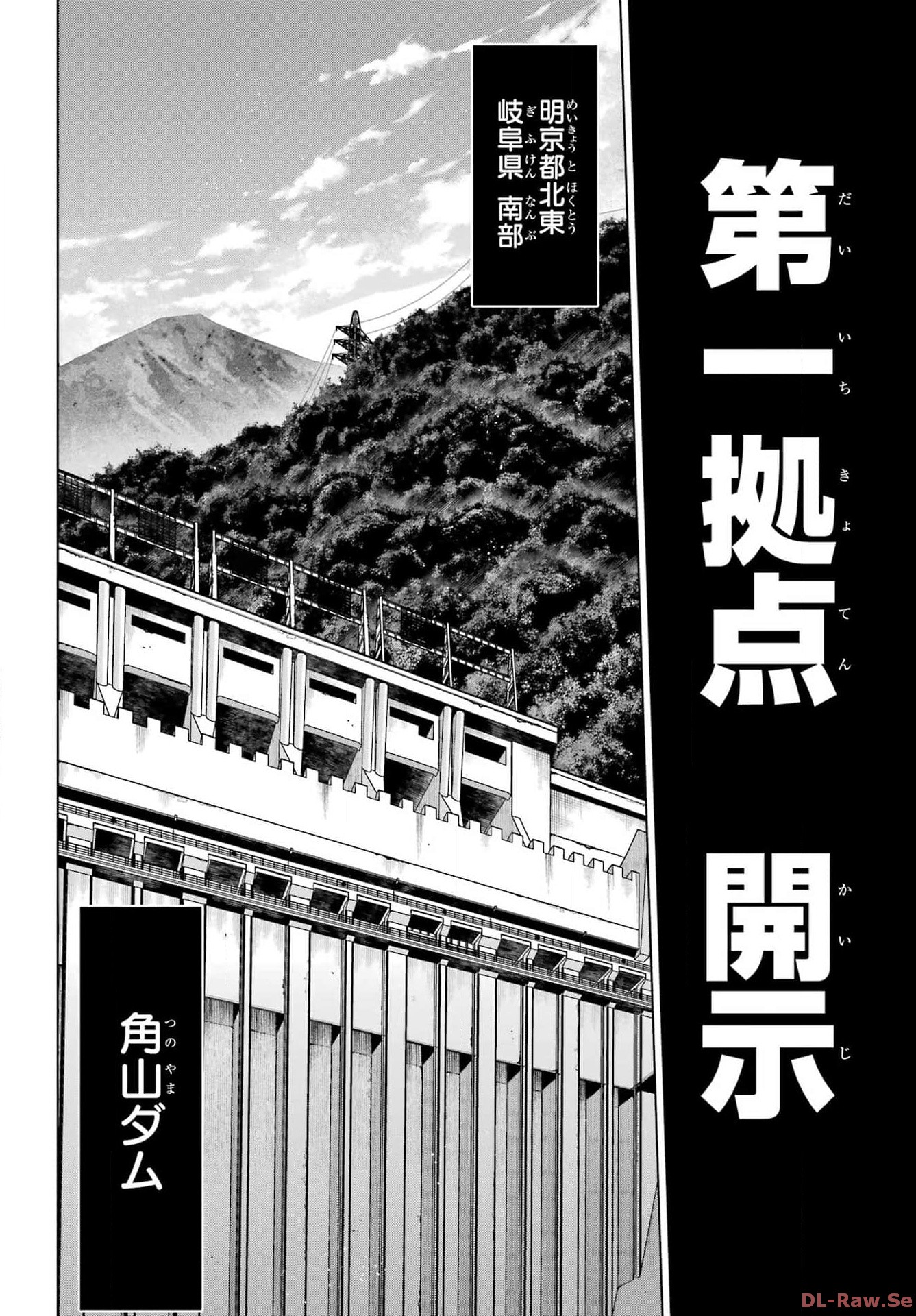 Kaijin Reijou Chapter 52 32ページ
