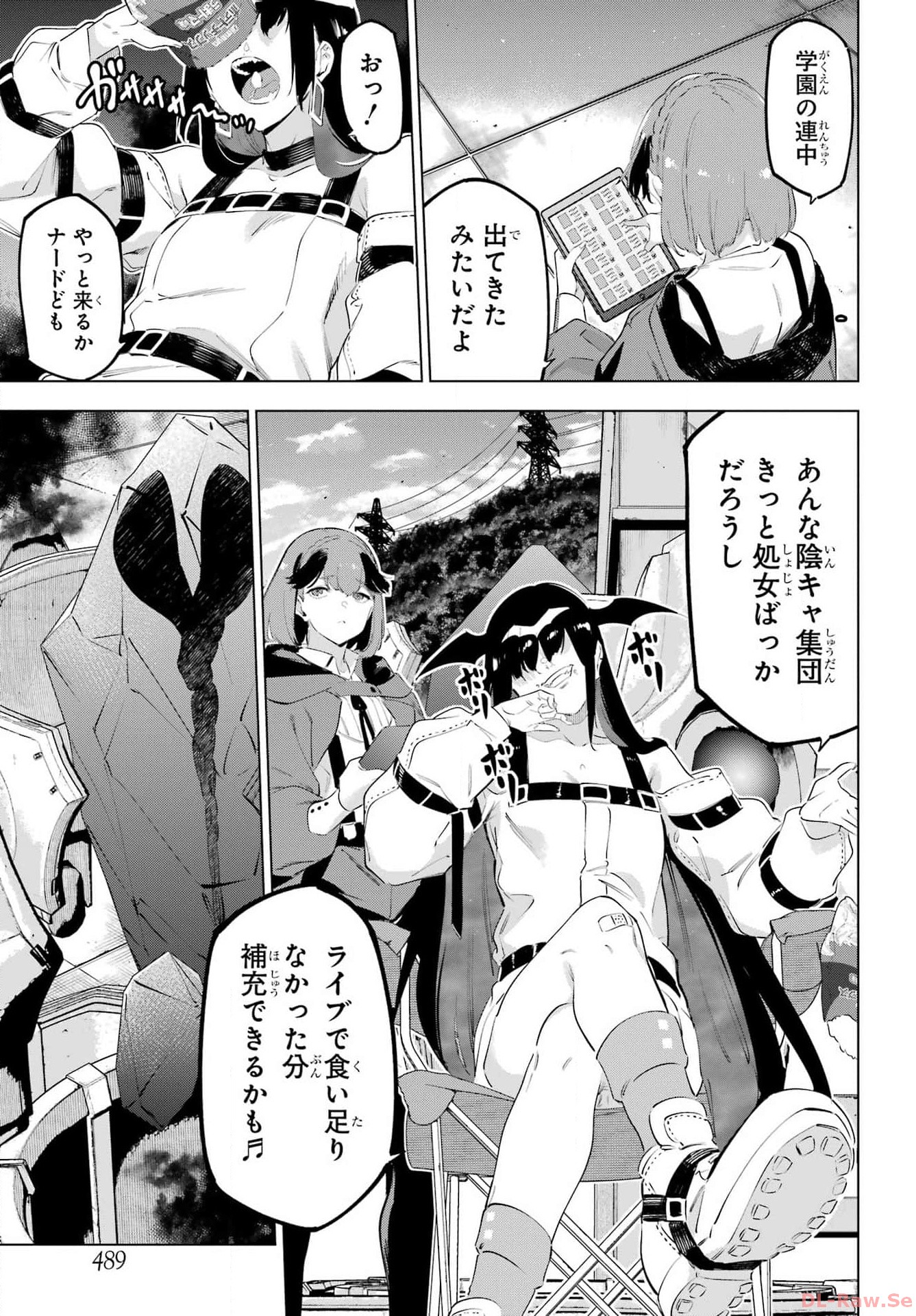 Kaijin Reijou Chapter 52 33ページ