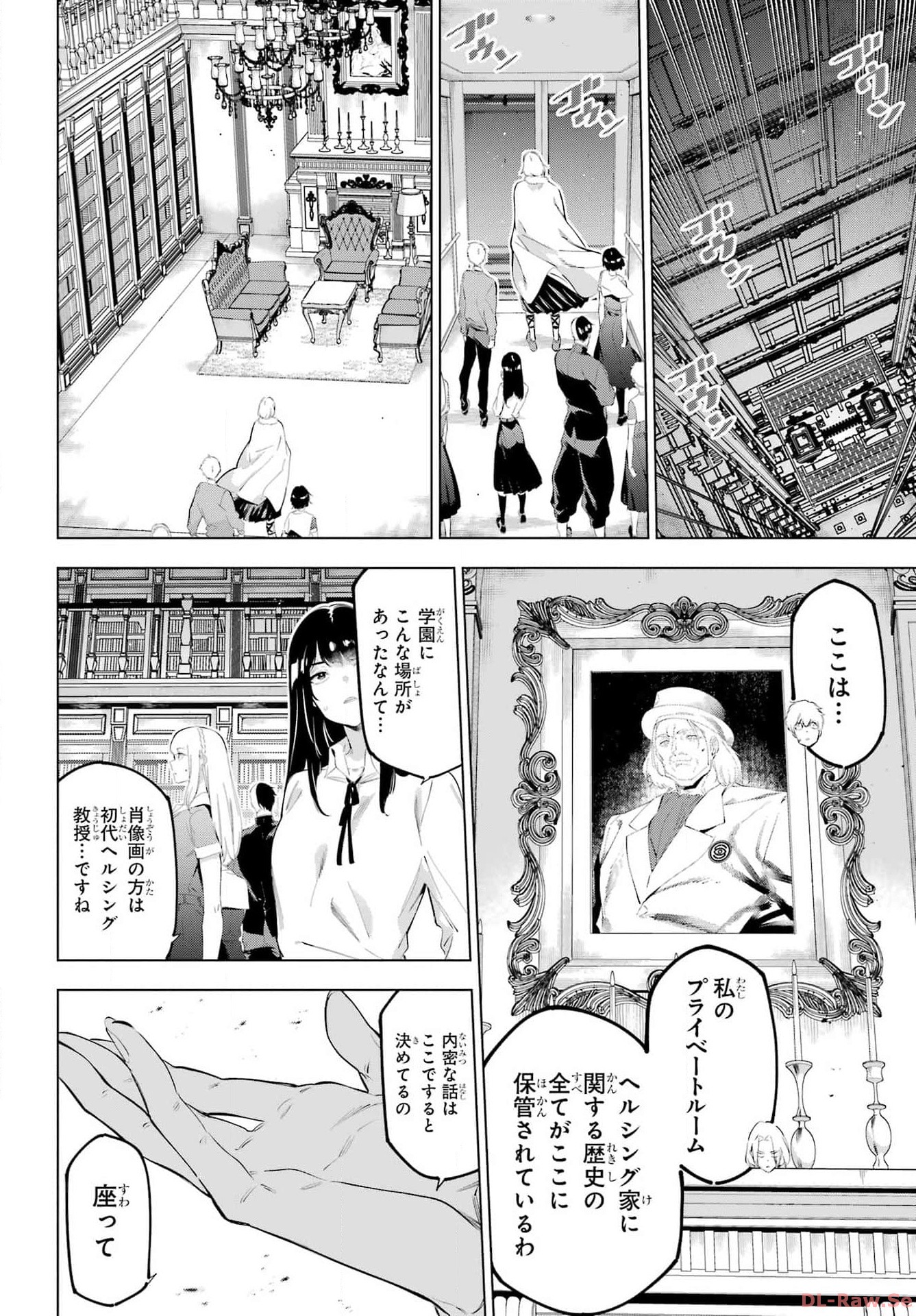 Kaijin Reijou Chapter 52 6ページ