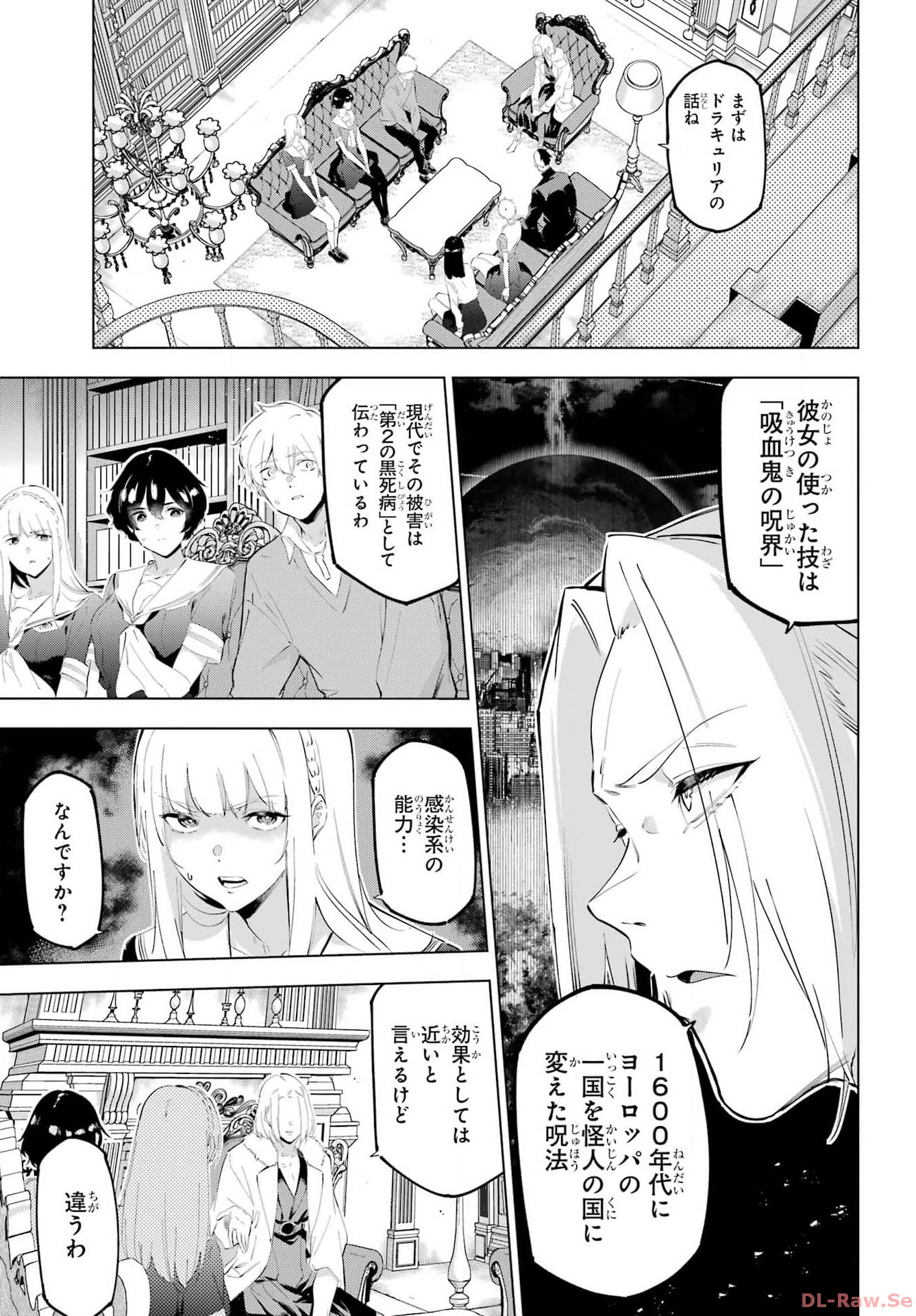 Kaijin Reijou Chapter 52 7ページ