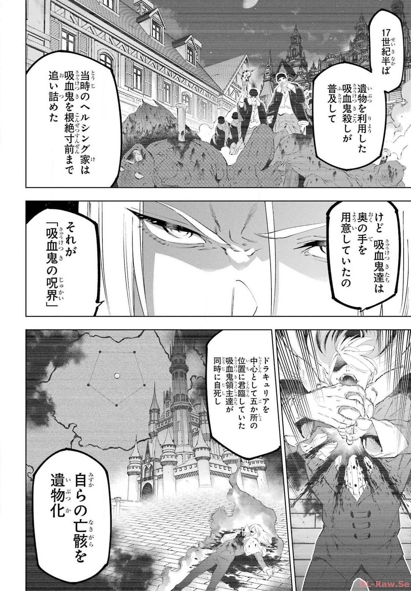 Kaijin Reijou Chapter 52 8ページ