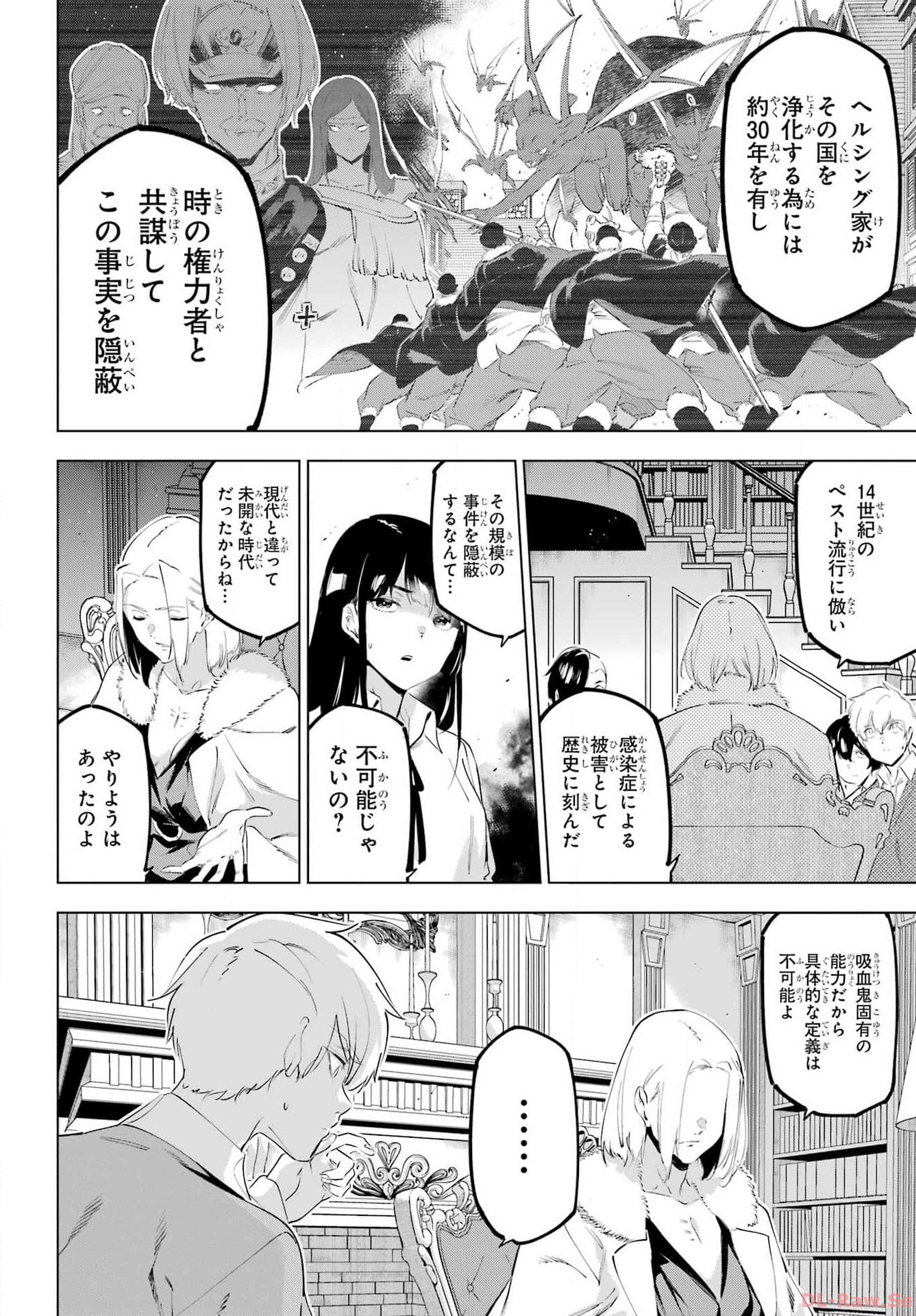 Kaijin Reijou Chapter 52 10ページ