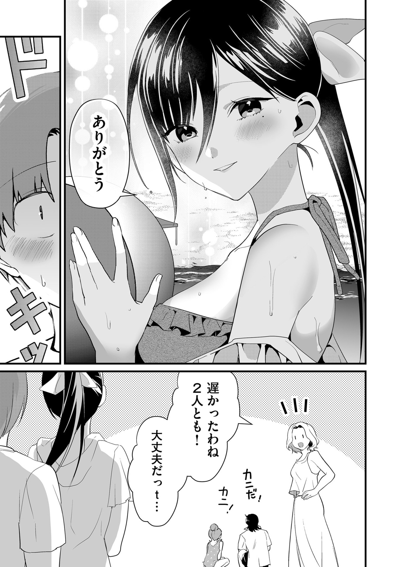 Tokimori-san ga Muboubi desu!! Chapter 50 11ページ